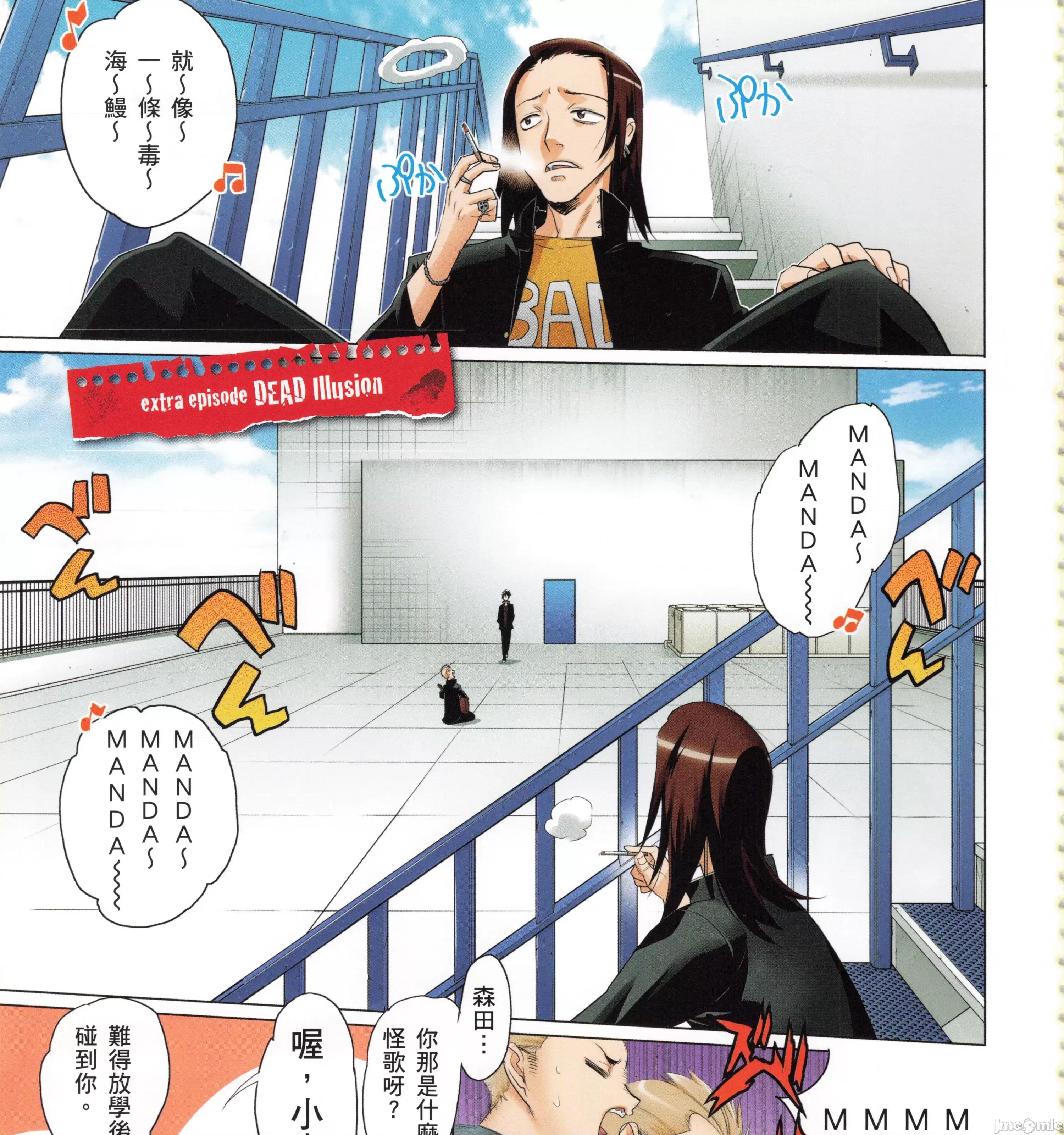 学园黙示录HIGHSCHOOL 学园默示录全彩6.zip 第273页