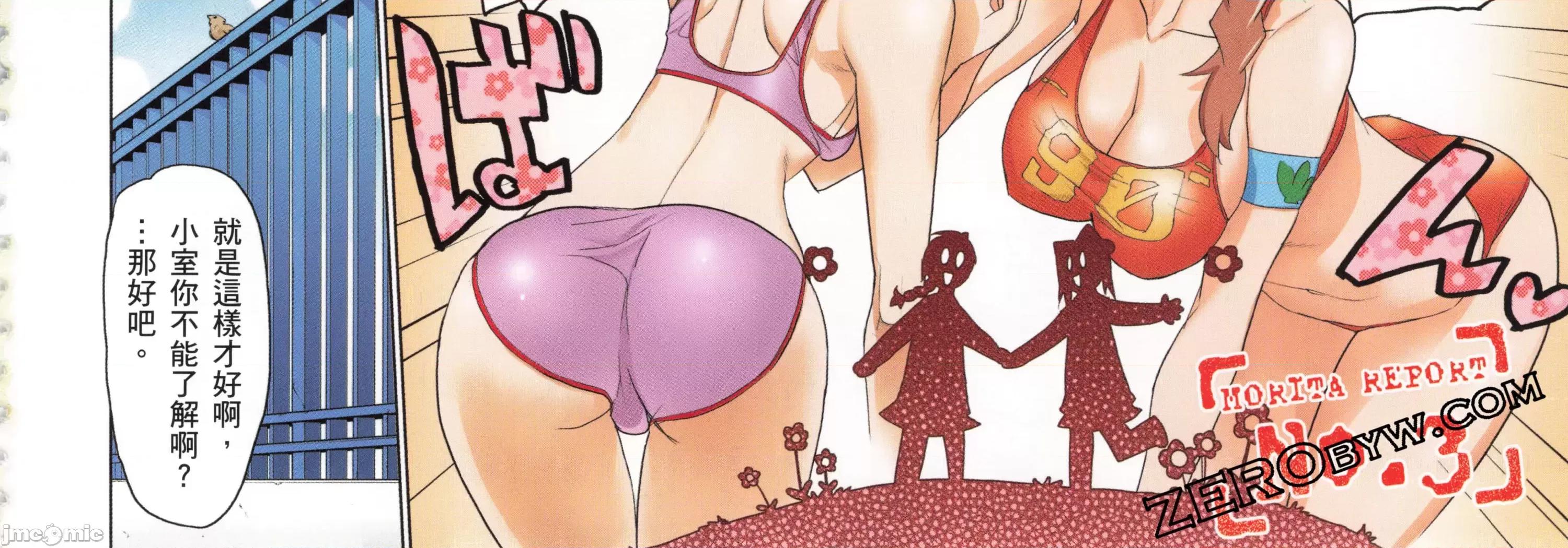 学园黙示录HIGHSCHOOL 学园默示录全彩6.zip 第280页