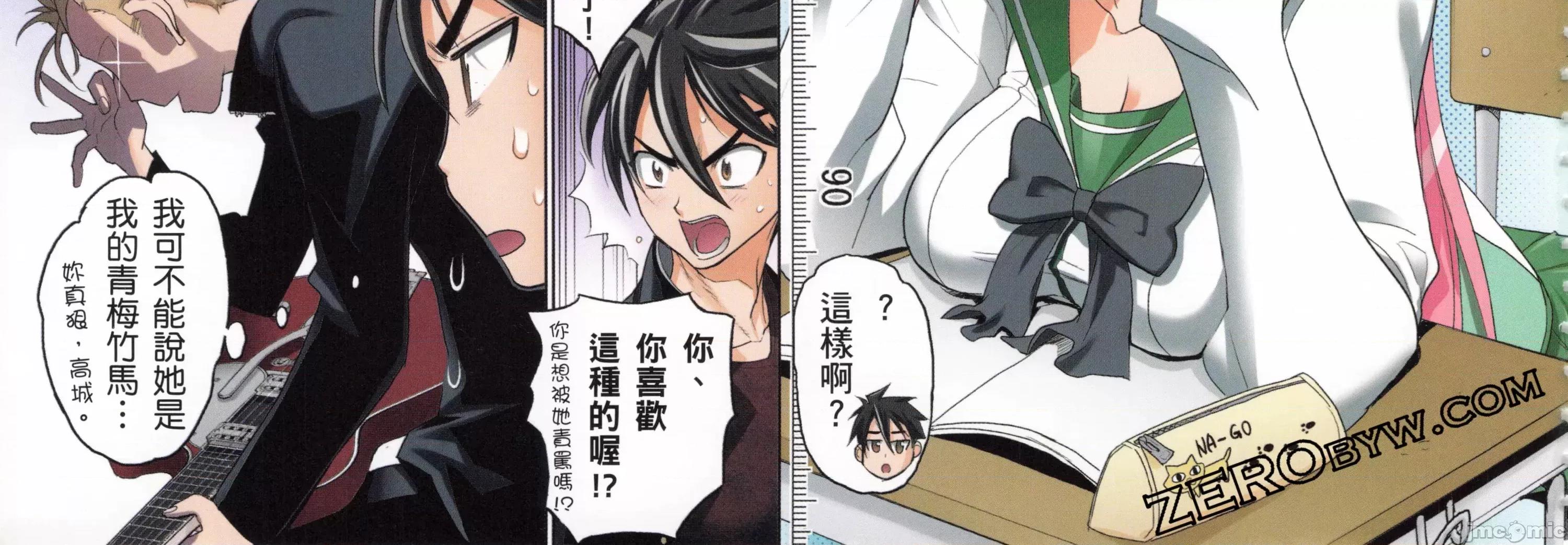 学园黙示录HIGHSCHOOL 学园默示录全彩6.zip 第282页