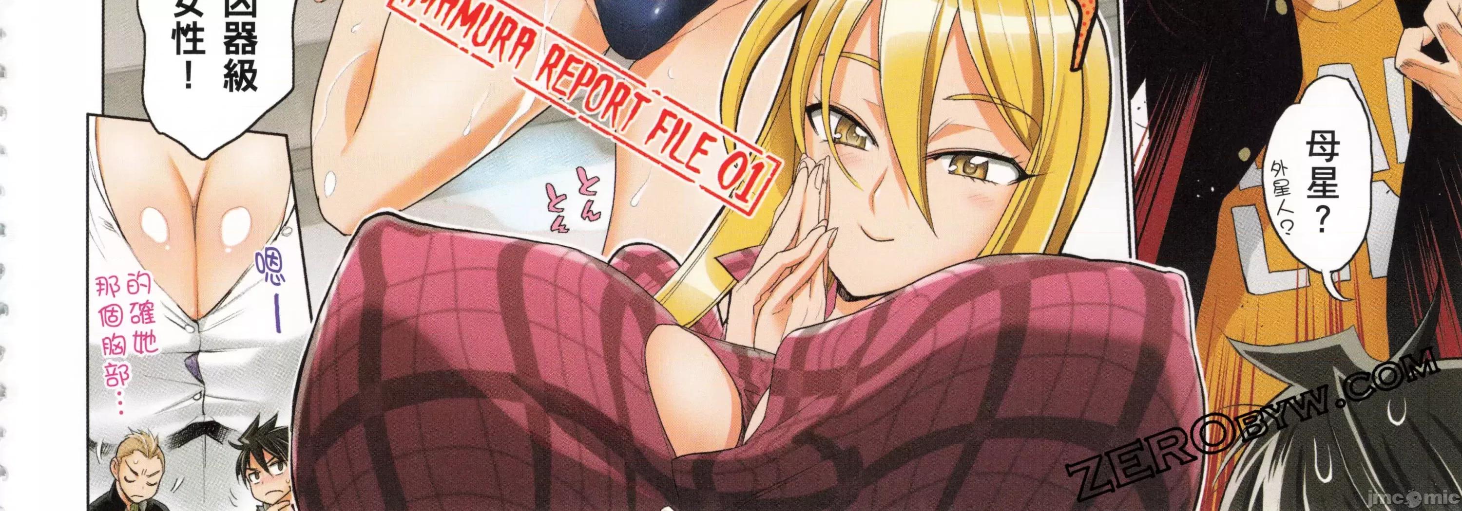 学园黙示录HIGHSCHOOL 学园默示录全彩6.zip 第284页