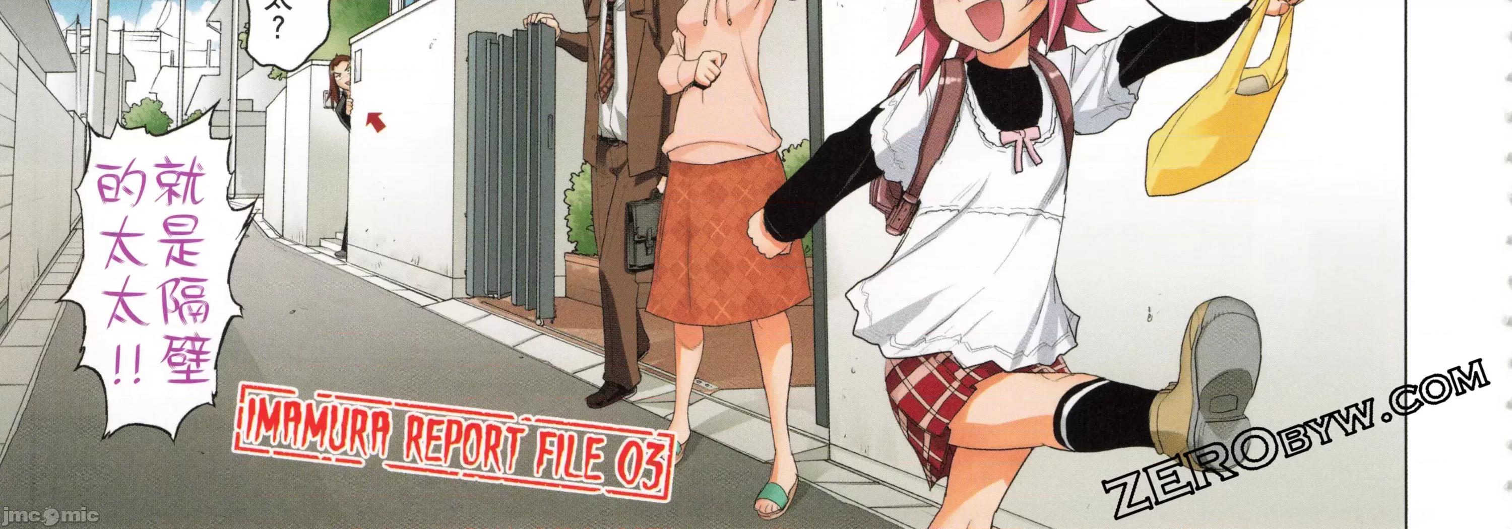 学园黙示录HIGHSCHOOL 学园默示录全彩6.zip 第286页