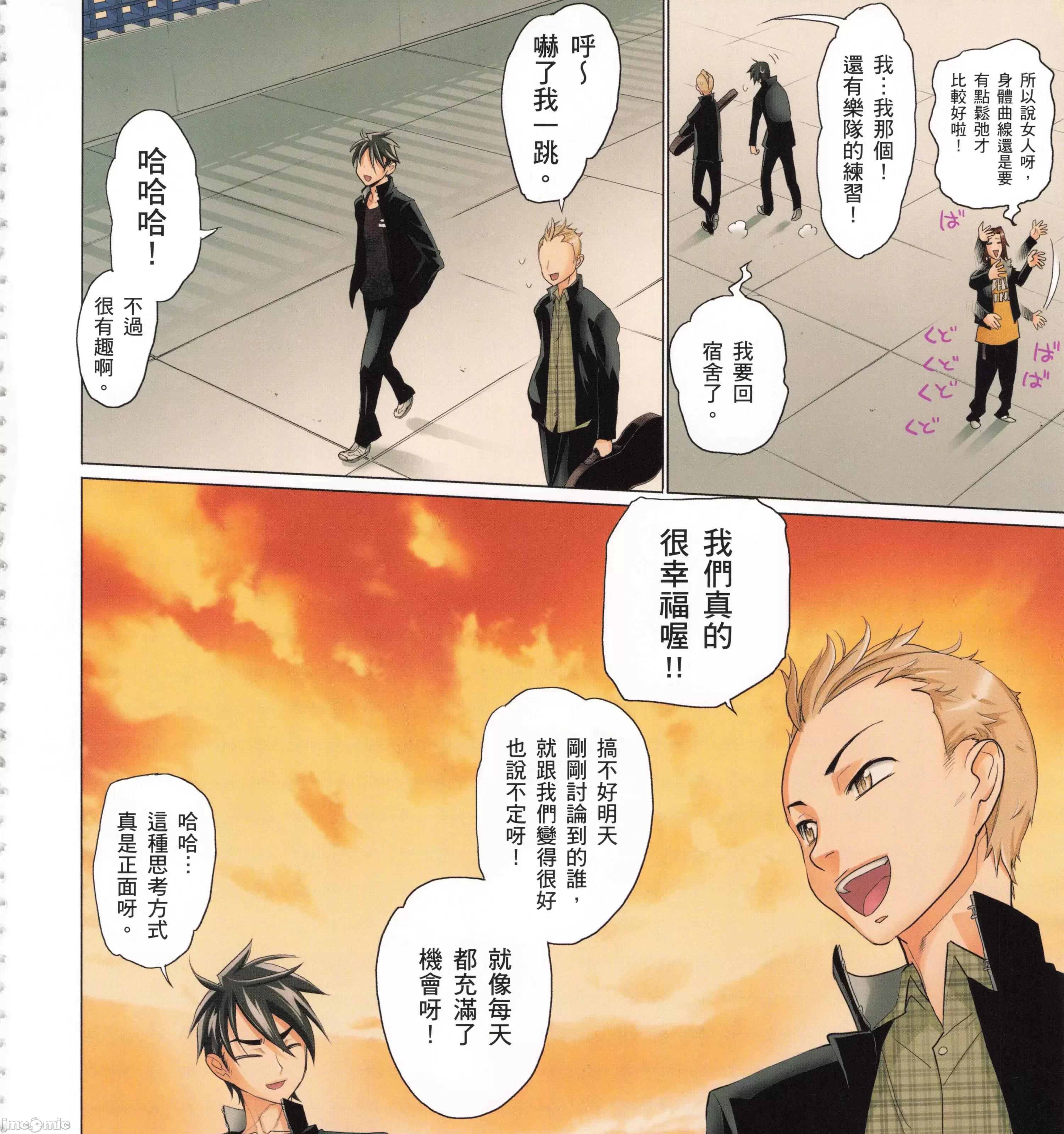 学园黙示录HIGHSCHOOL 学园默示录全彩6.zip 第287页