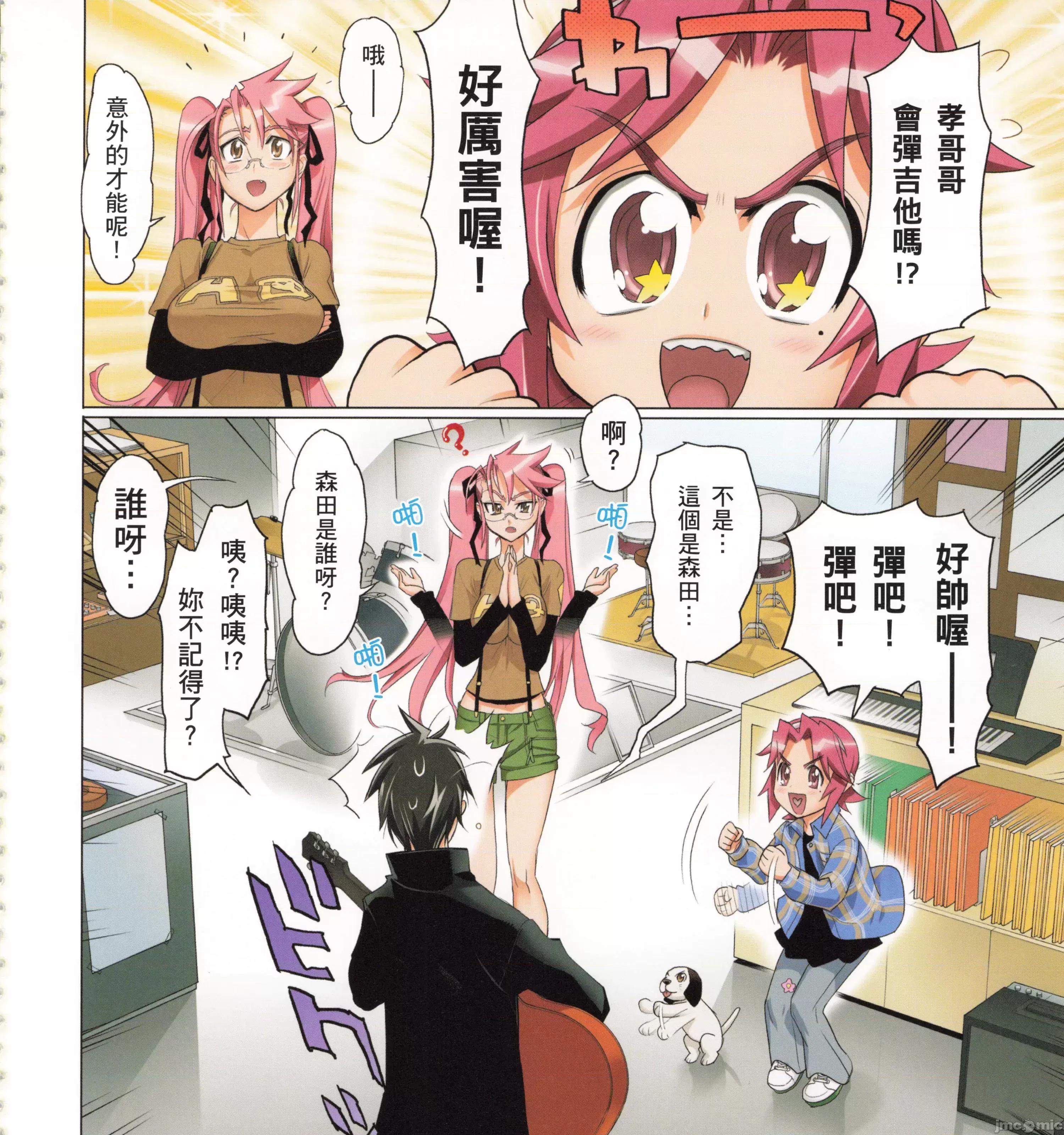 学园黙示录HIGHSCHOOL 学园默示录全彩6.zip 第291页
