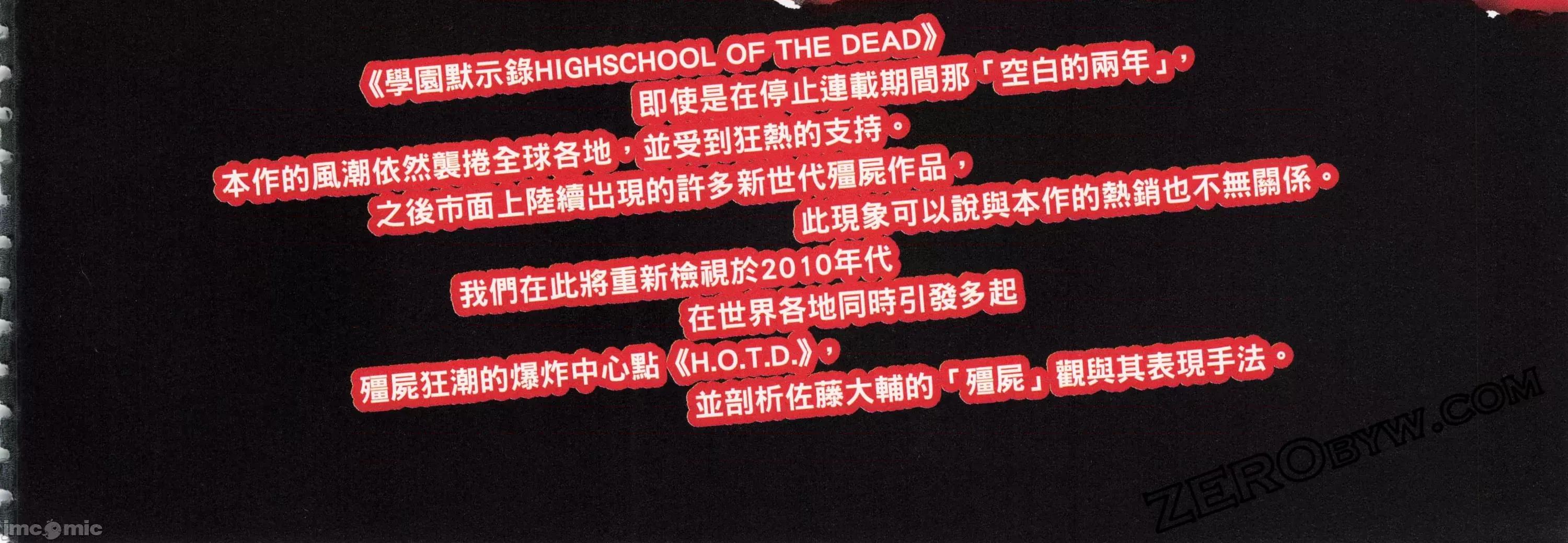学园黙示录HIGHSCHOOL 学园默示录全彩6.zip 第296页