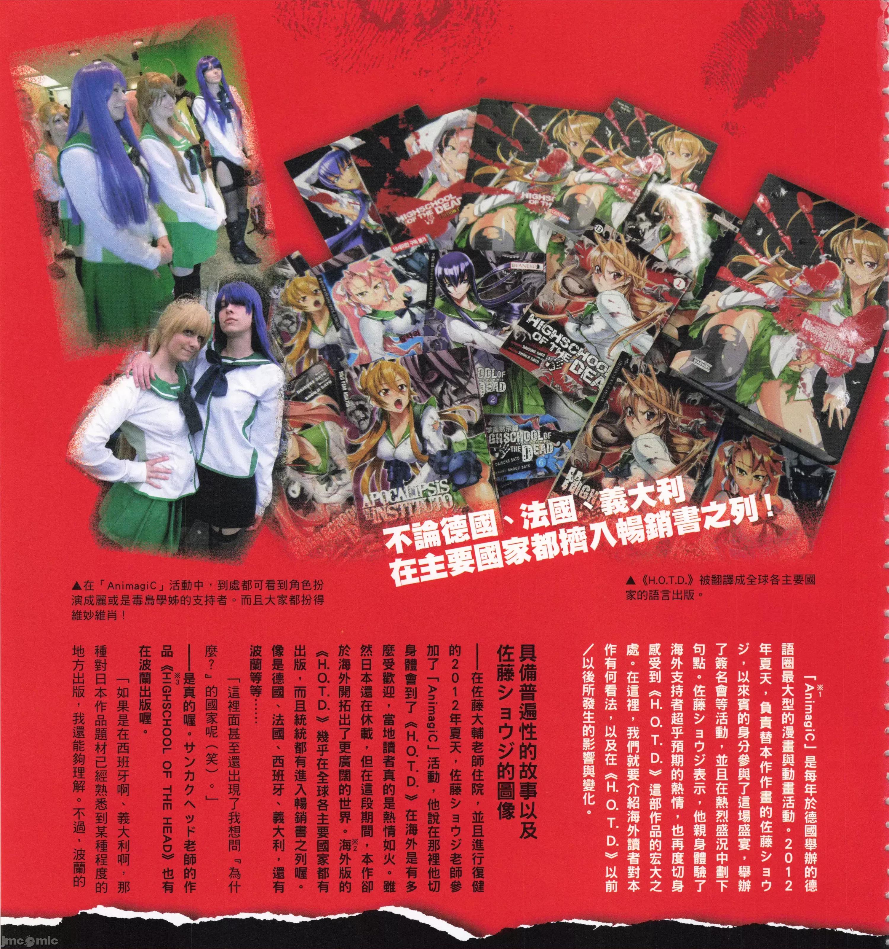 学园黙示录HIGHSCHOOL 学园默示录全彩6.zip 第297页