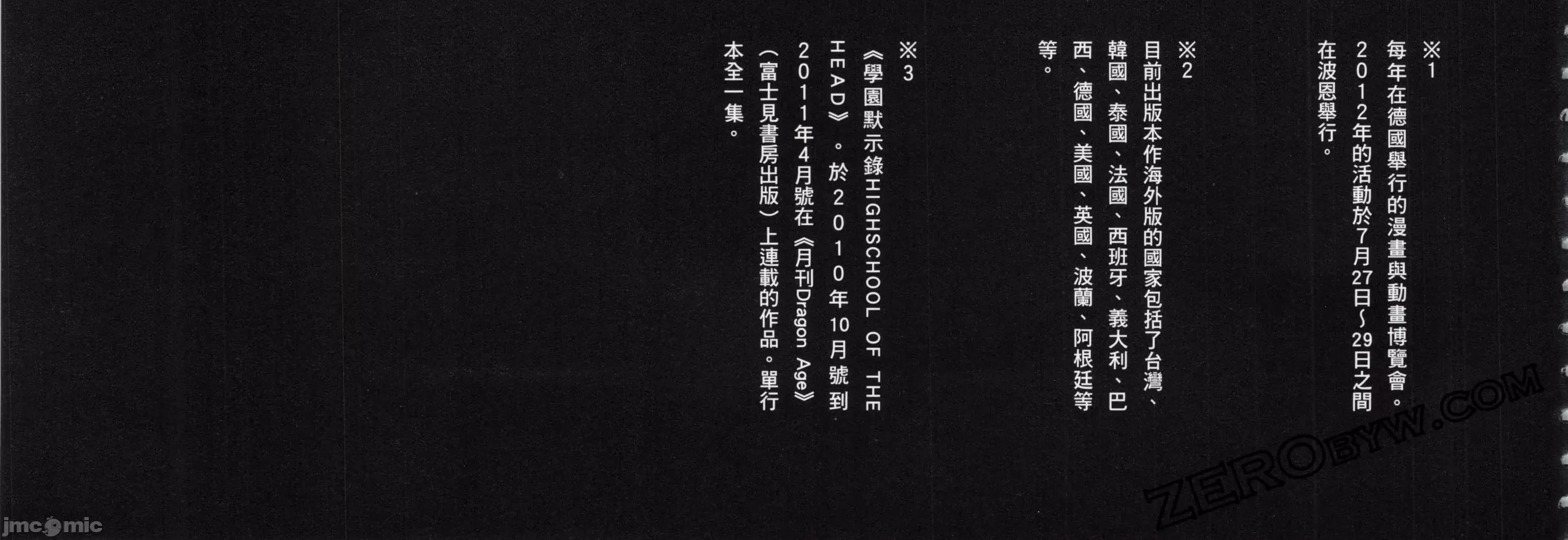 学园黙示录HIGHSCHOOL 学园默示录全彩6.zip 第298页
