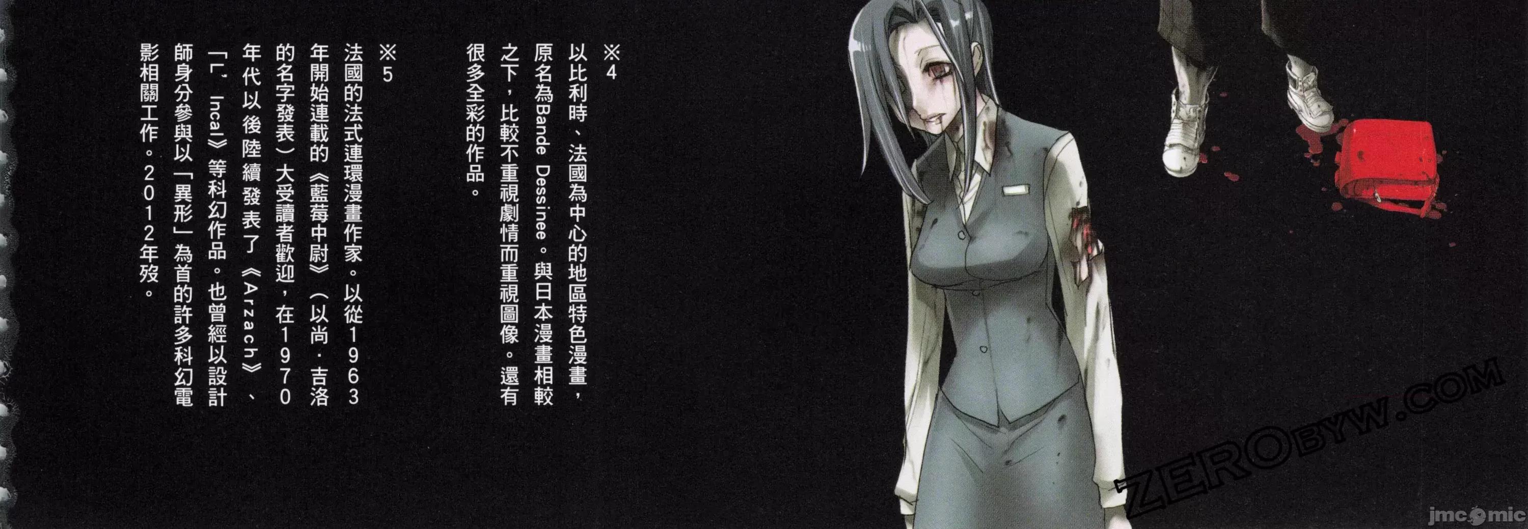 学园黙示录HIGHSCHOOL 学园默示录全彩6.zip 第300页