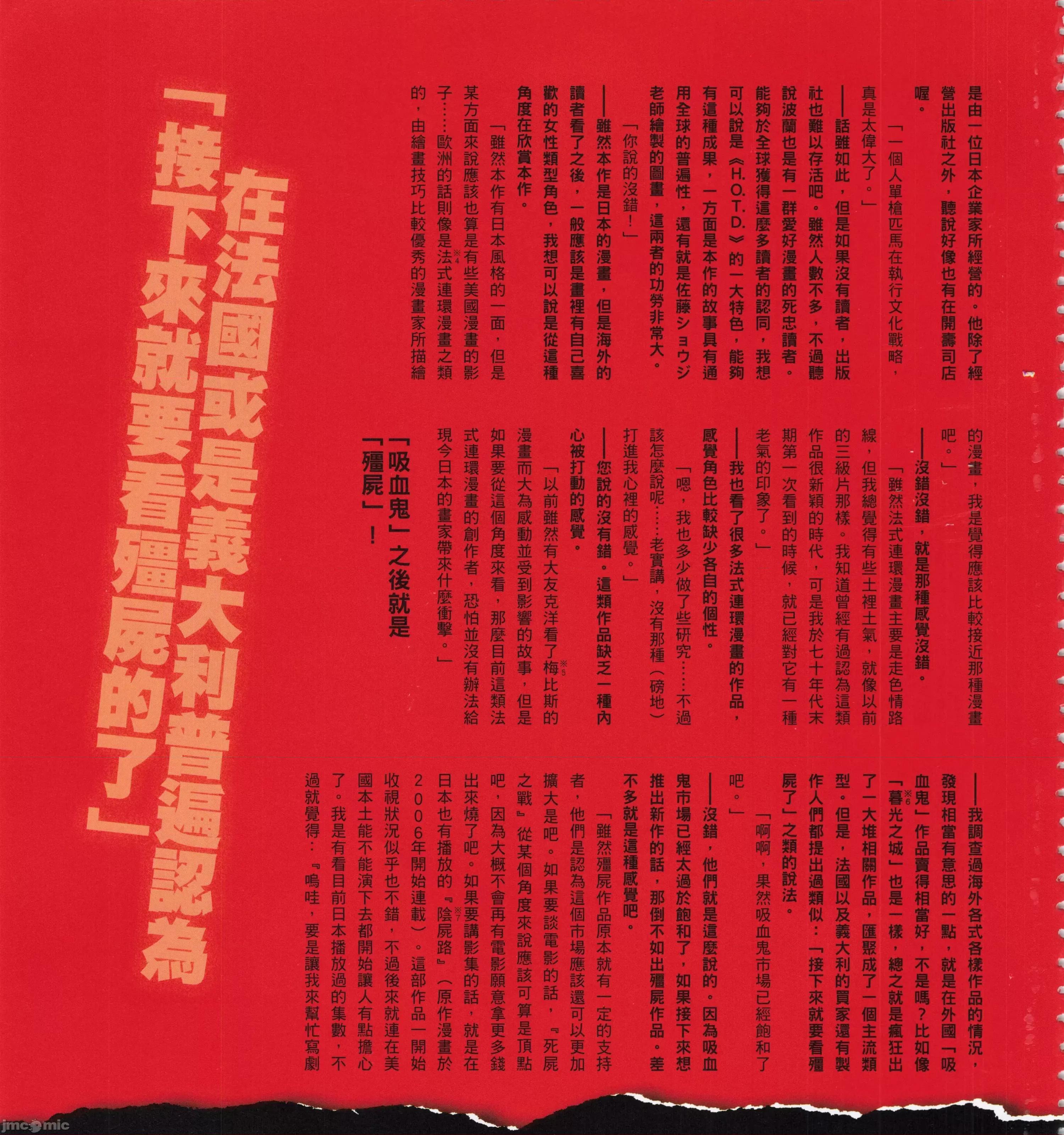 学园黙示录HIGHSCHOOL 学园默示录全彩6.zip 第301页