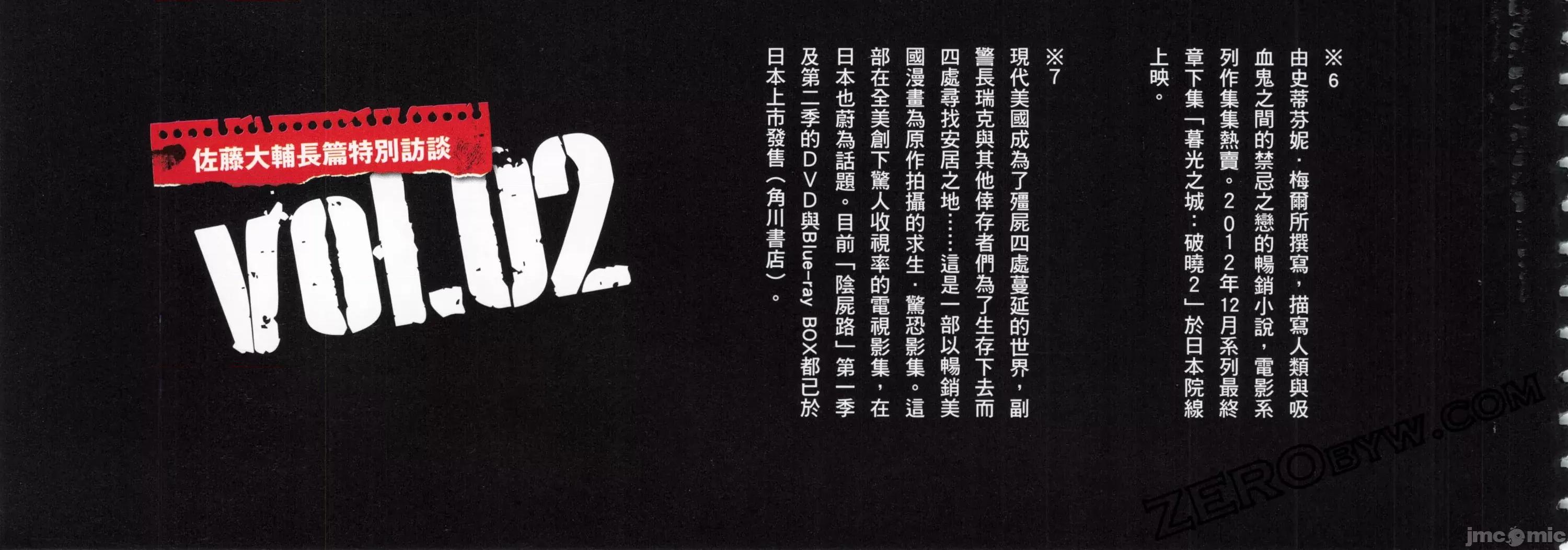 学园黙示录HIGHSCHOOL 学园默示录全彩6.zip 第302页
