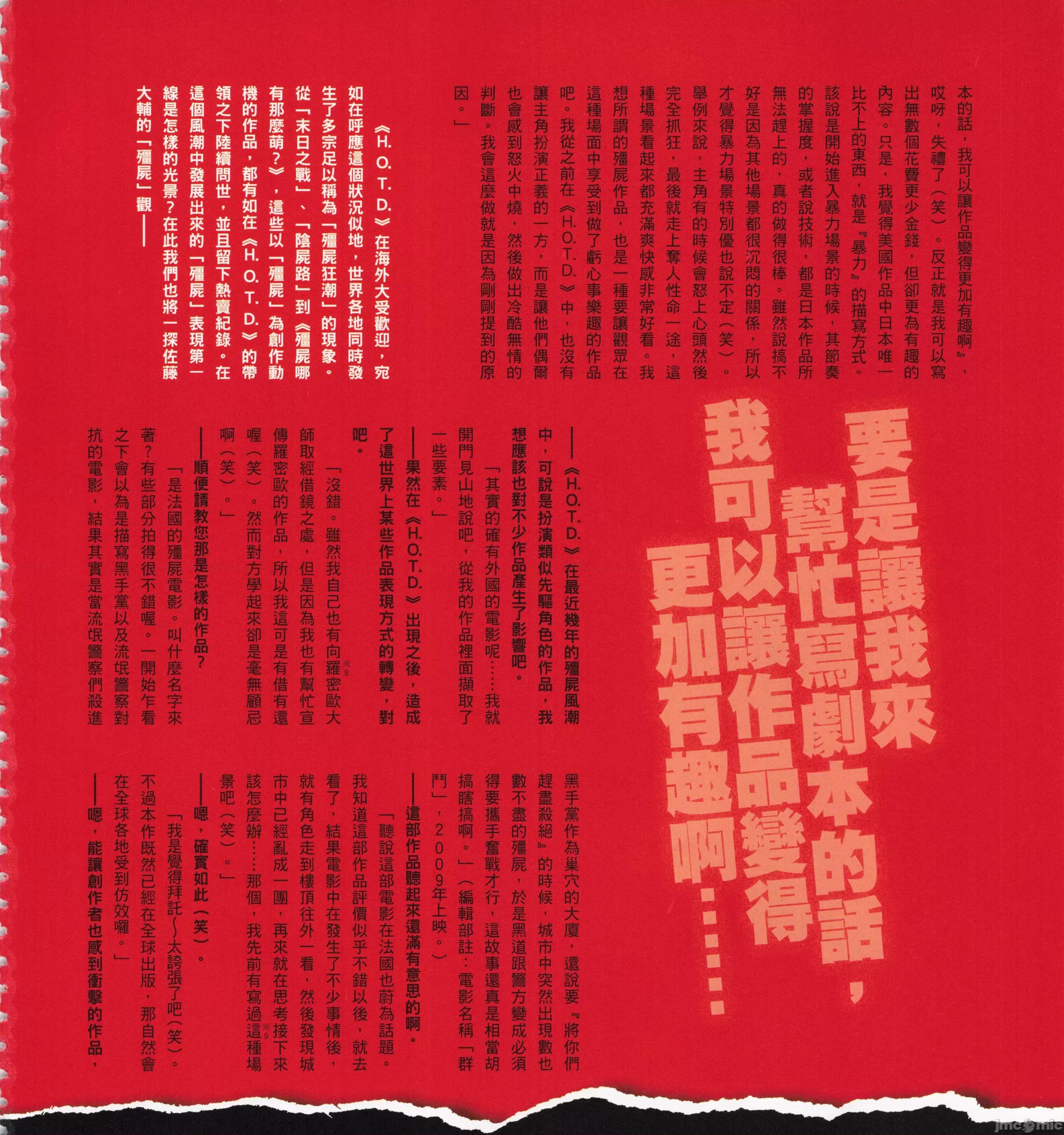 学园黙示录HIGHSCHOOL 学园默示录全彩6.zip 第303页