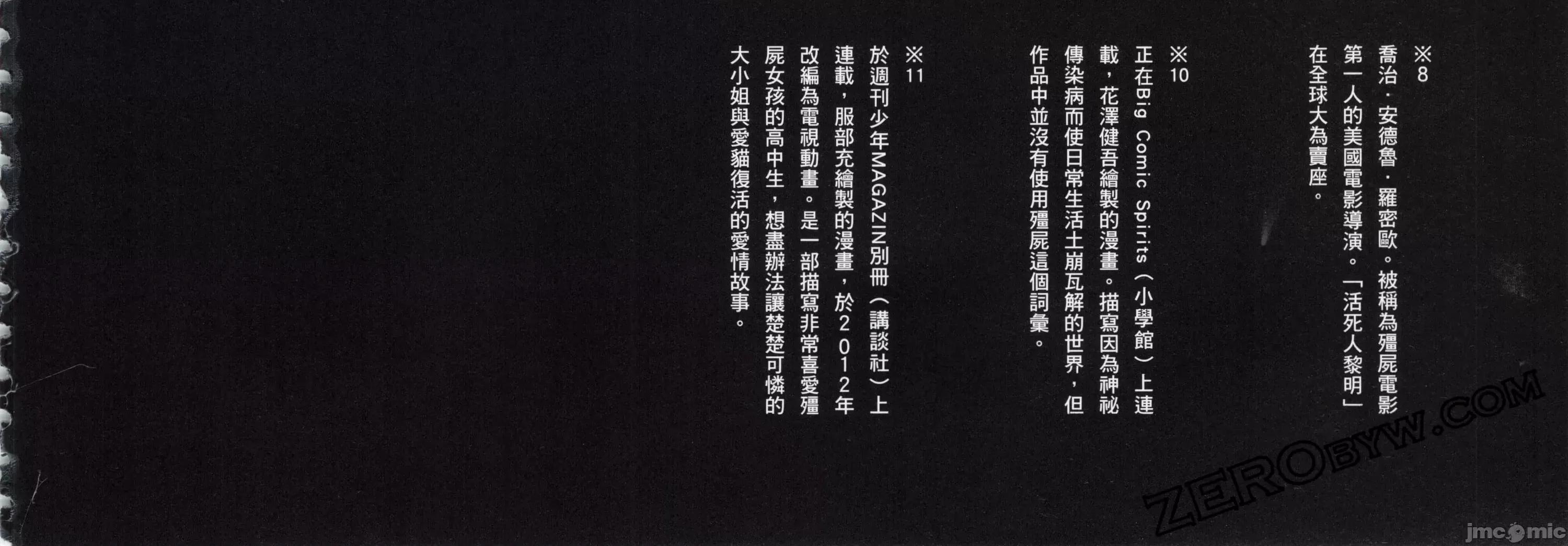 学园黙示录HIGHSCHOOL 学园默示录全彩6.zip 第304页