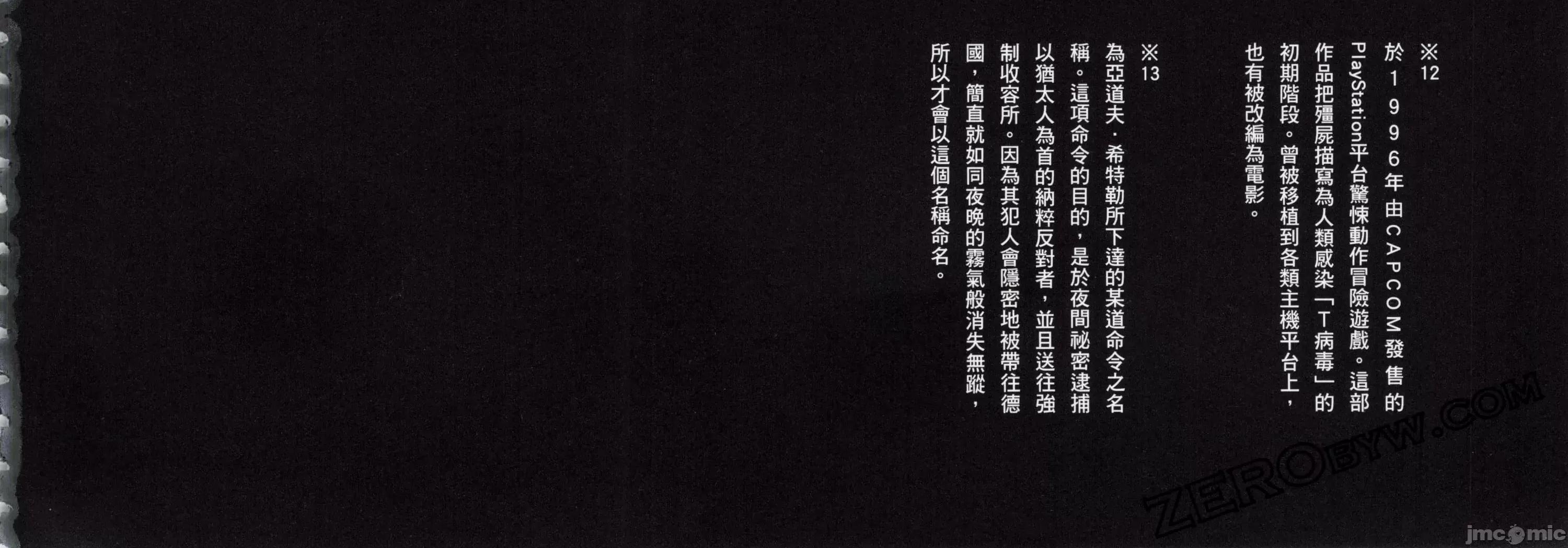 学园黙示录HIGHSCHOOL 学园默示录全彩6.zip 第308页