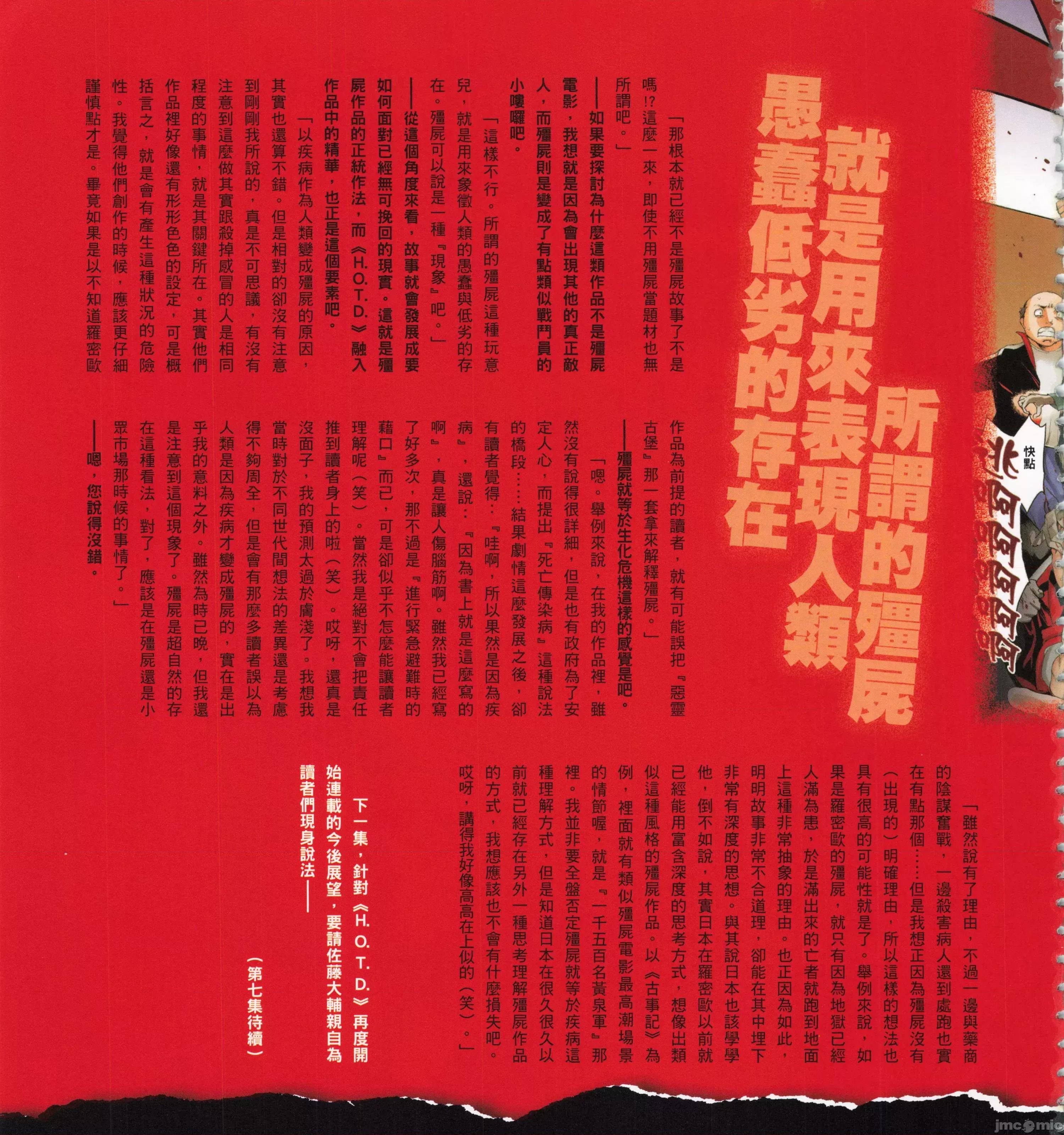 学园黙示录HIGHSCHOOL 学园默示录全彩6.zip 第309页