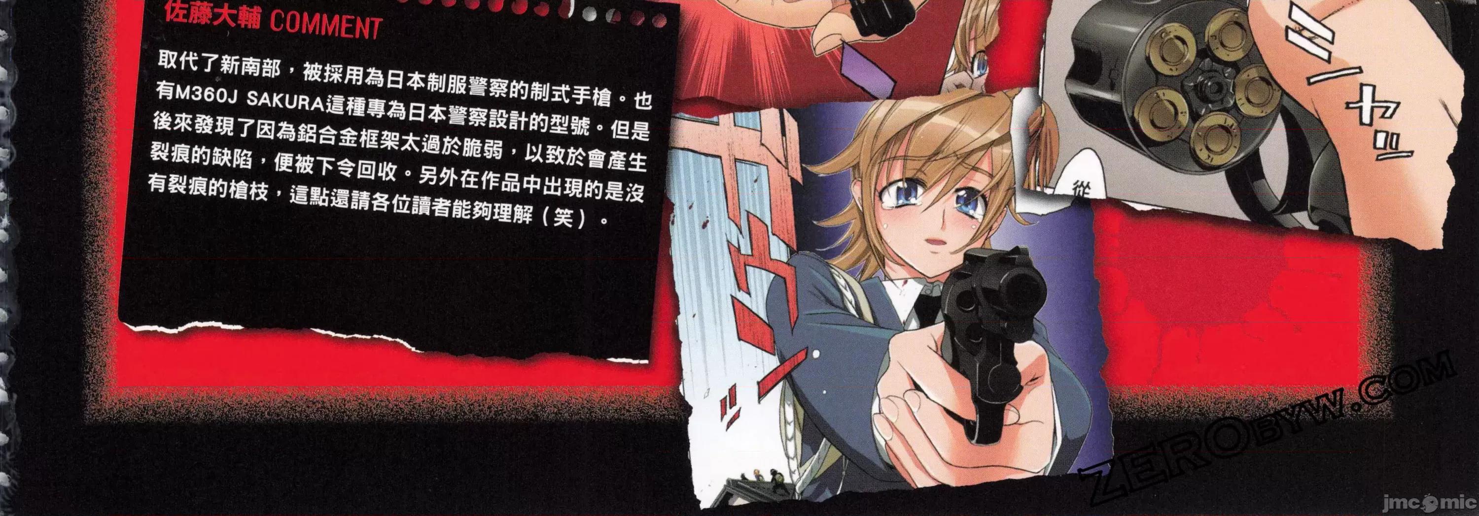 学园黙示录HIGHSCHOOL 学园默示录全彩6.zip 第312页