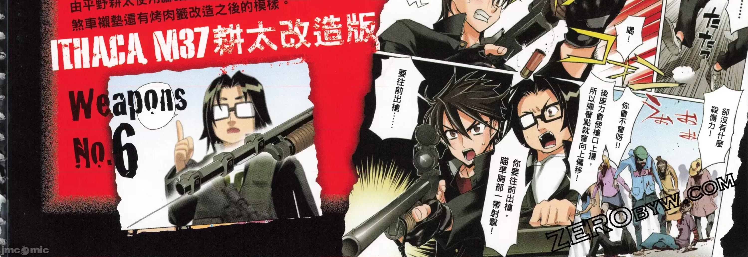 学园黙示录HIGHSCHOOL 学园默示录全彩6.zip 第316页