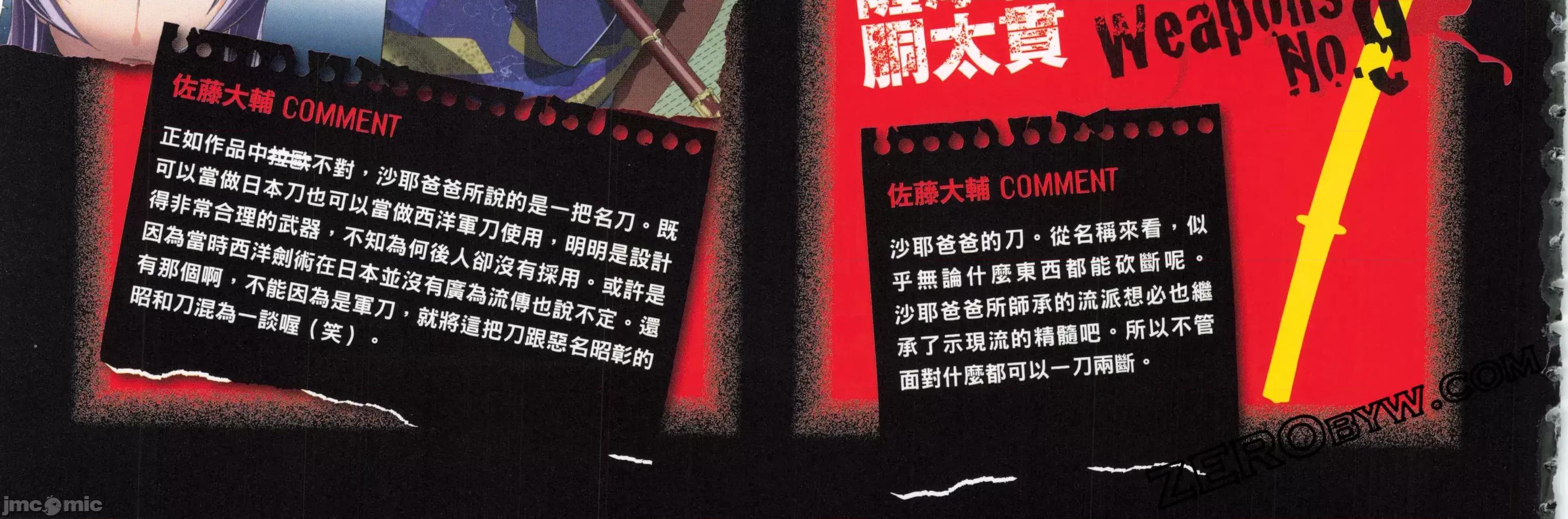 学园黙示录HIGHSCHOOL 学园默示录全彩6.zip 第318页