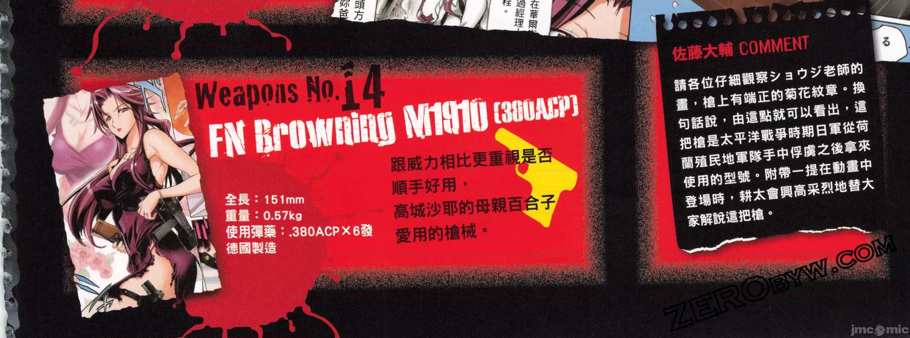 学园黙示录HIGHSCHOOL 学园默示录全彩6.zip 第320页