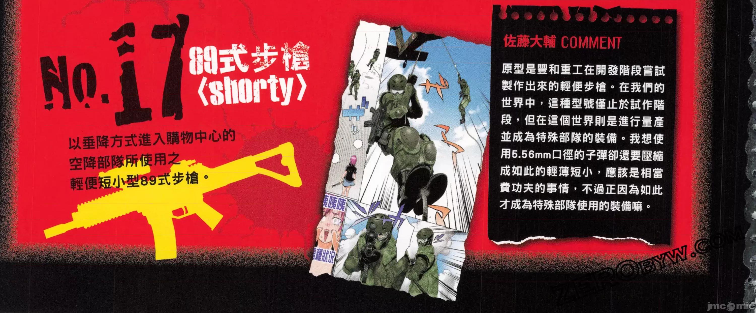 学园黙示录HIGHSCHOOL 学园默示录全彩6.zip 第322页