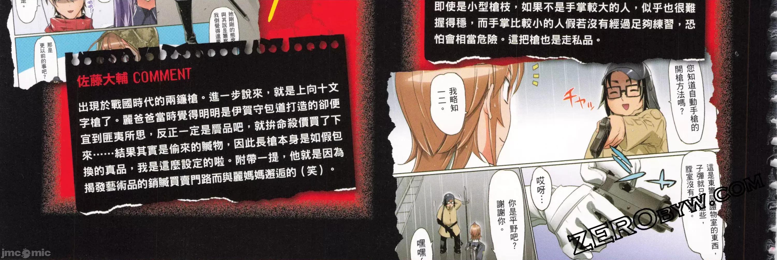学园黙示录HIGHSCHOOL 学园默示录全彩6.zip 第326页