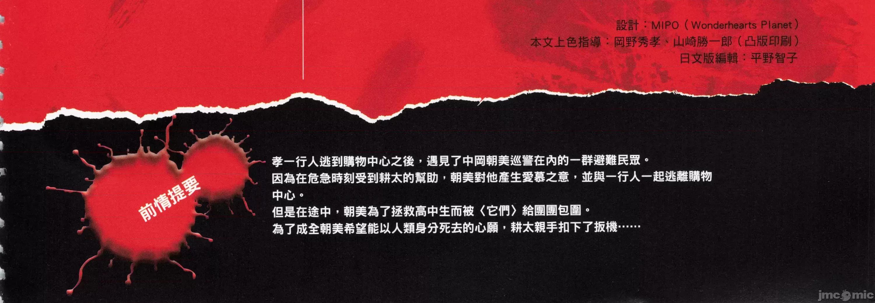 学园黙示录HIGHSCHOOL 学园默示录全彩7.zip 第22页
