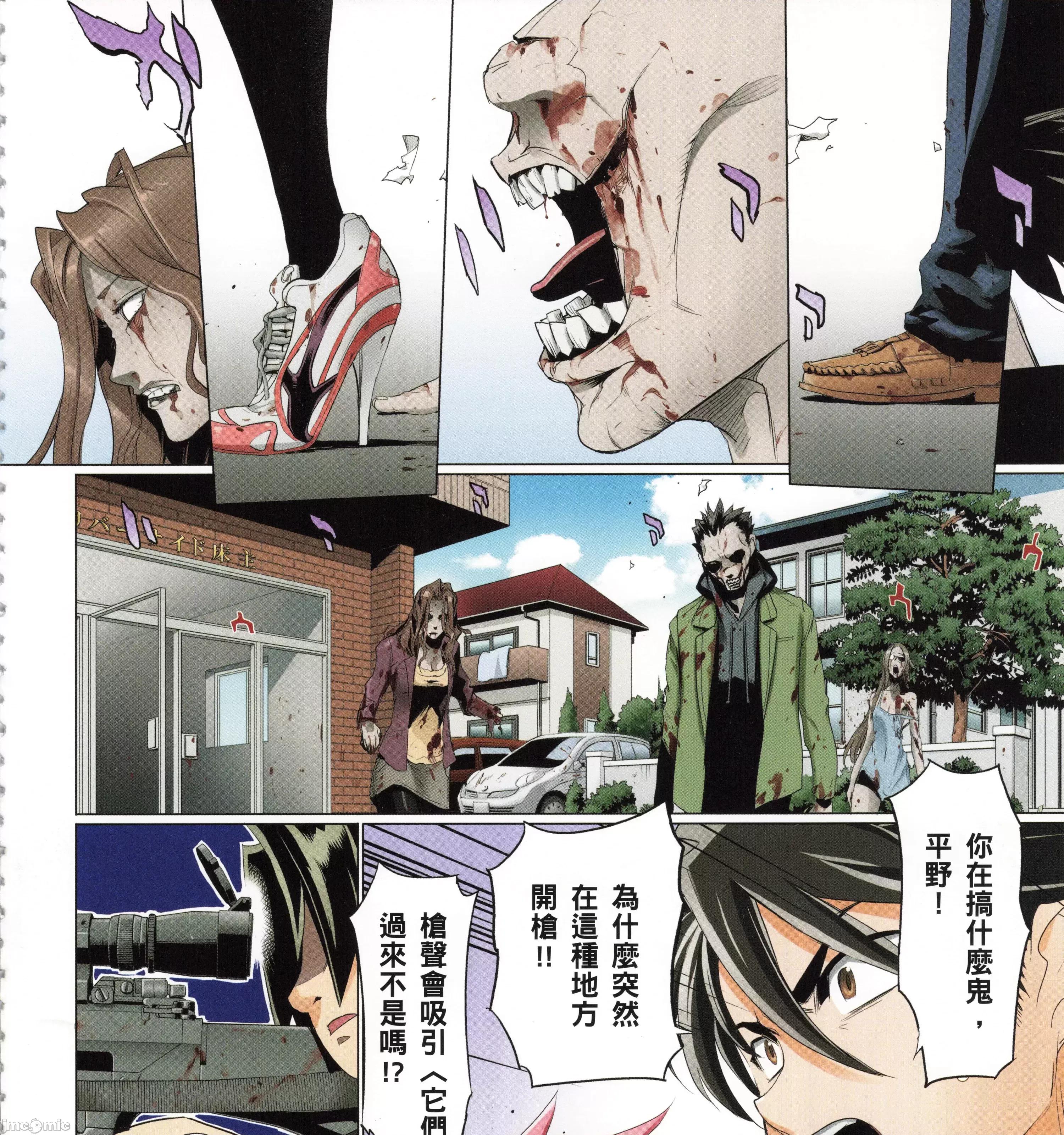 学园黙示录HIGHSCHOOL 学园默示录全彩7.zip 第29页
