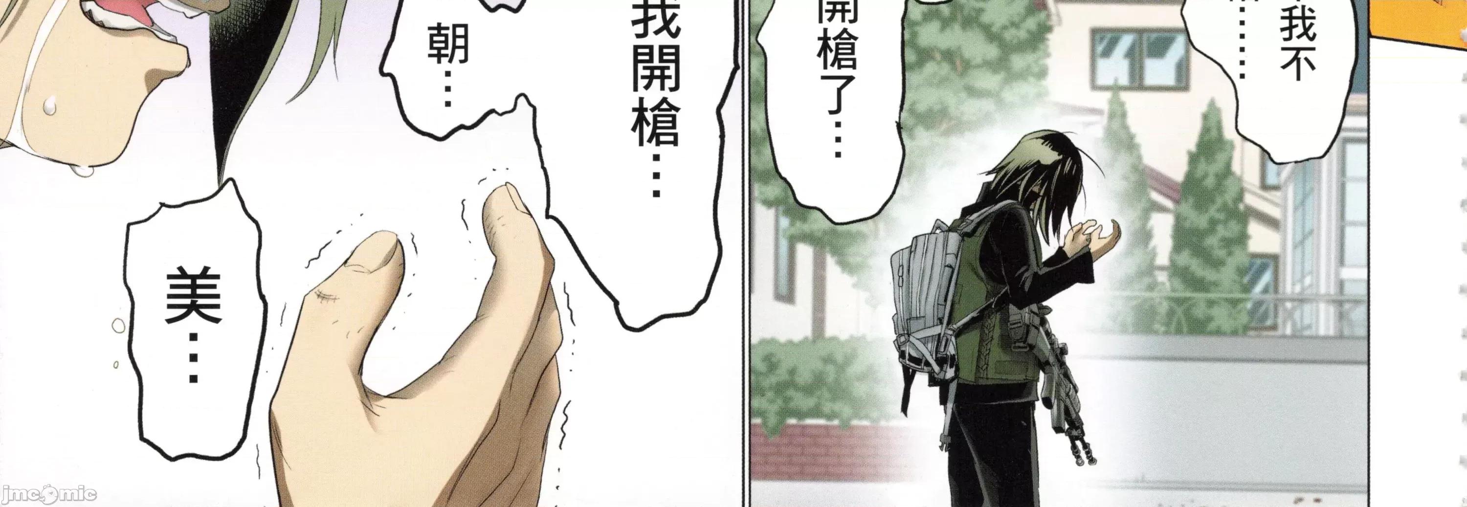 学园黙示录HIGHSCHOOL 学园默示录全彩7.zip 第40页