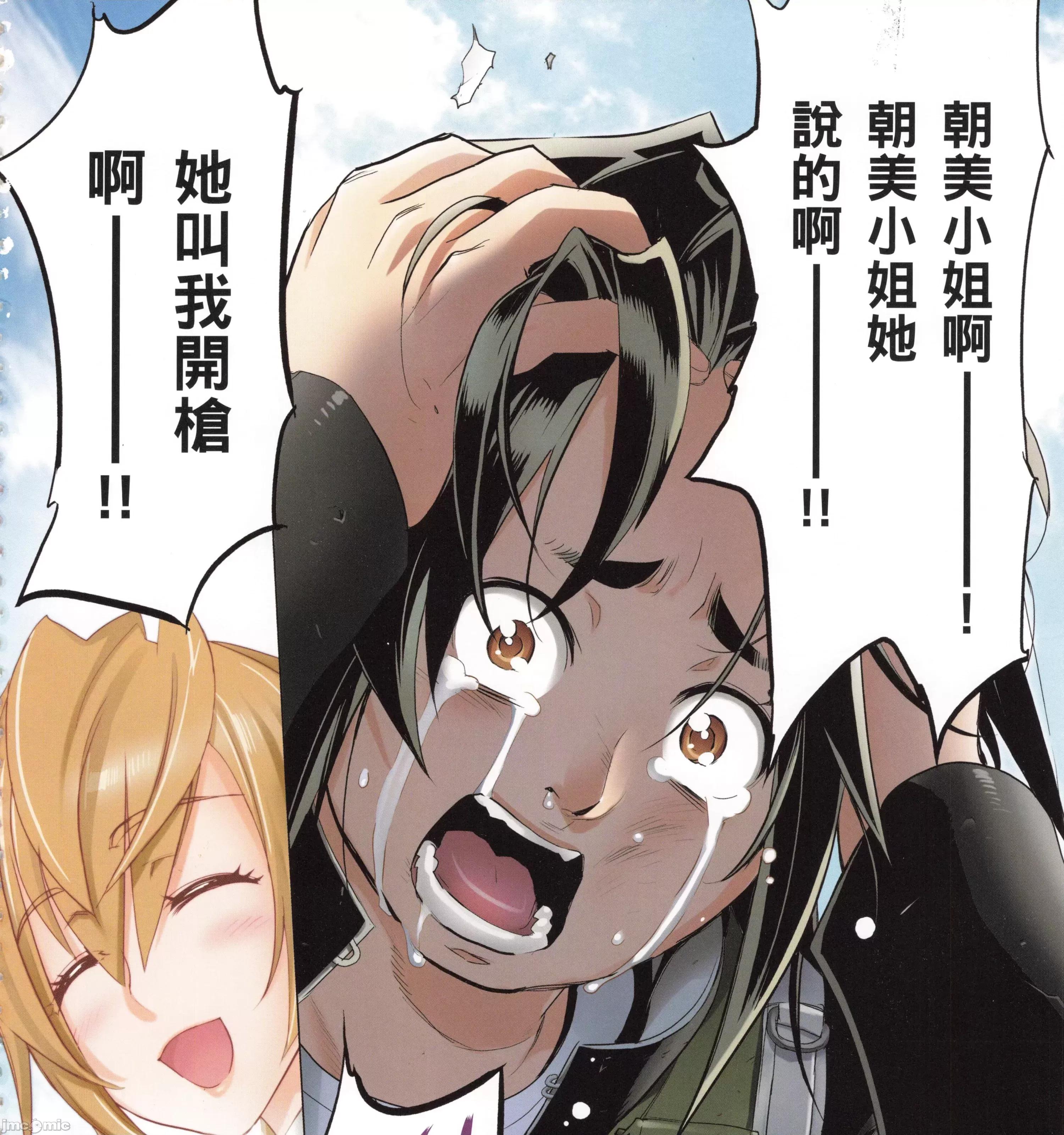 学园黙示录HIGHSCHOOL 学园默示录全彩7.zip 第41页