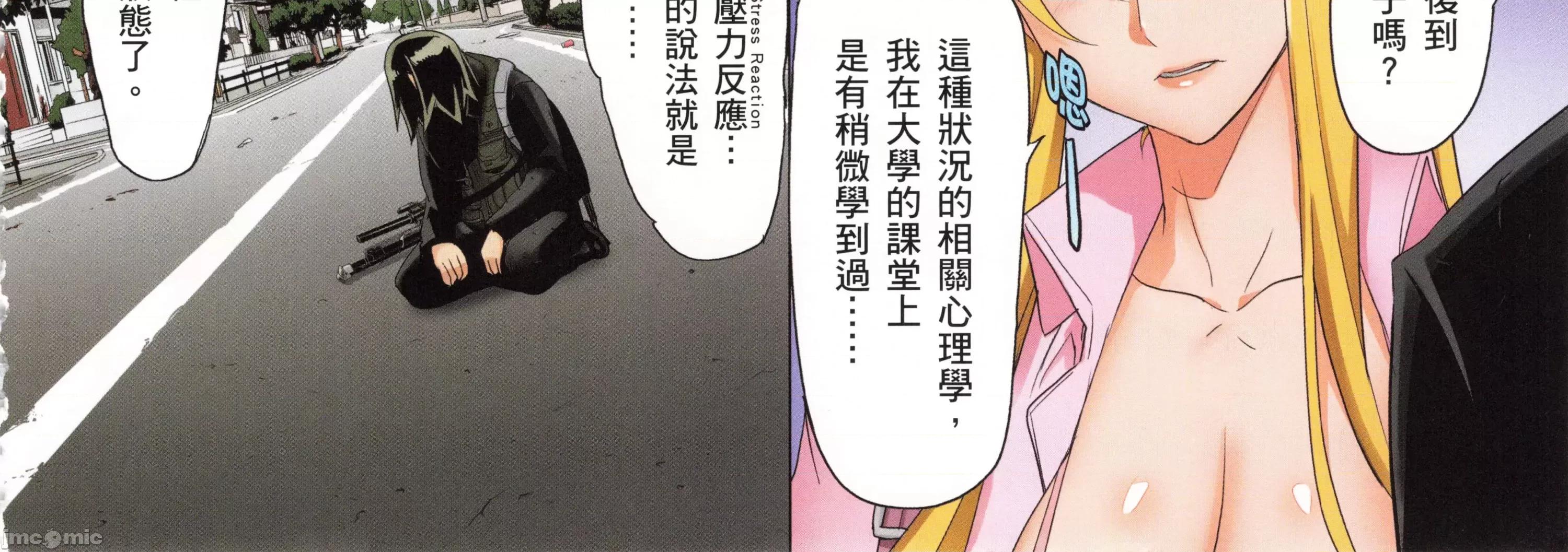 学园黙示录HIGHSCHOOL 学园默示录全彩7.zip 第54页