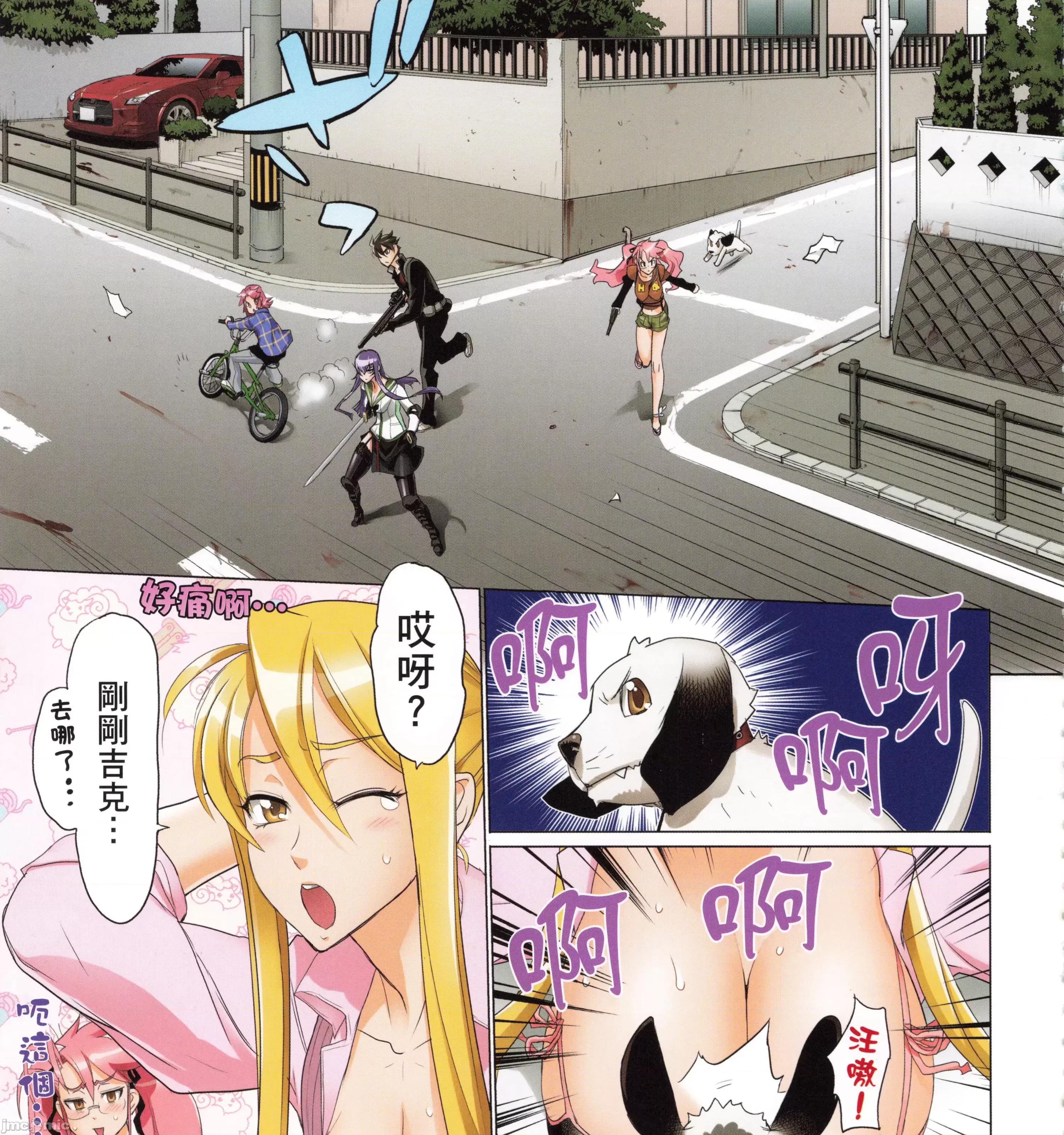 学园黙示录HIGHSCHOOL 学园默示录全彩7.zip 第71页