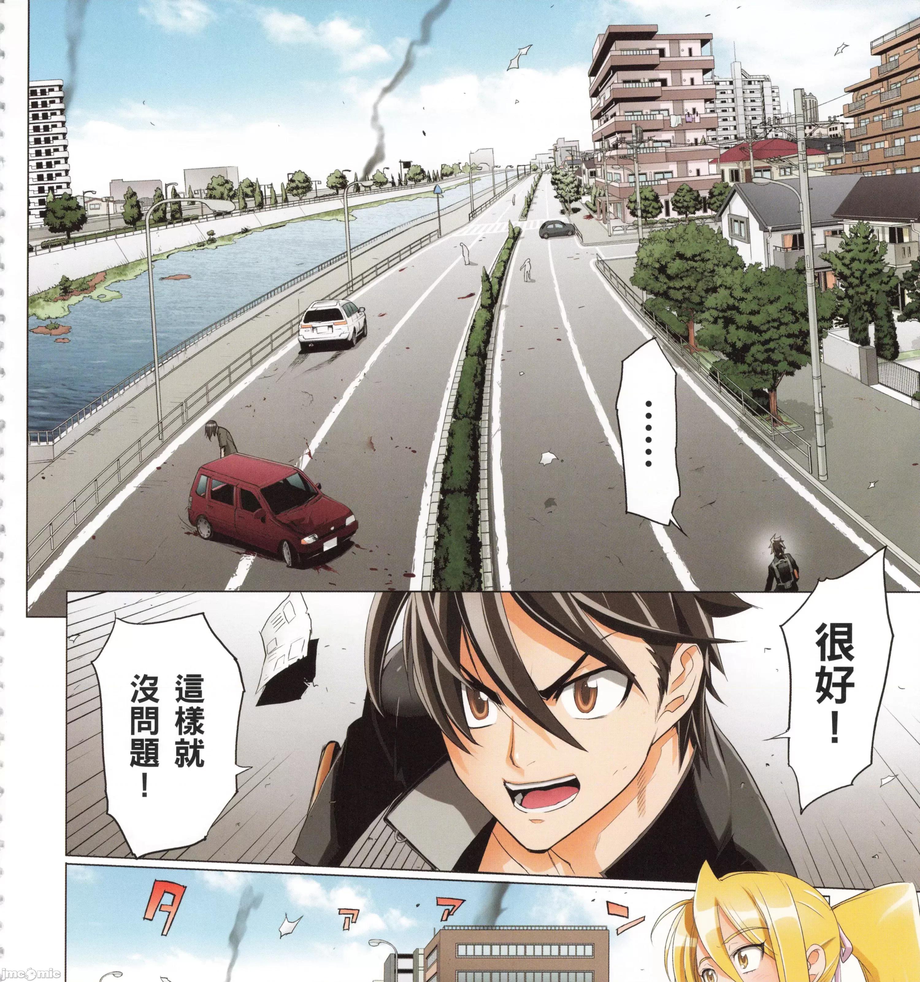 学园黙示录HIGHSCHOOL 学园默示录全彩7.zip 第73页