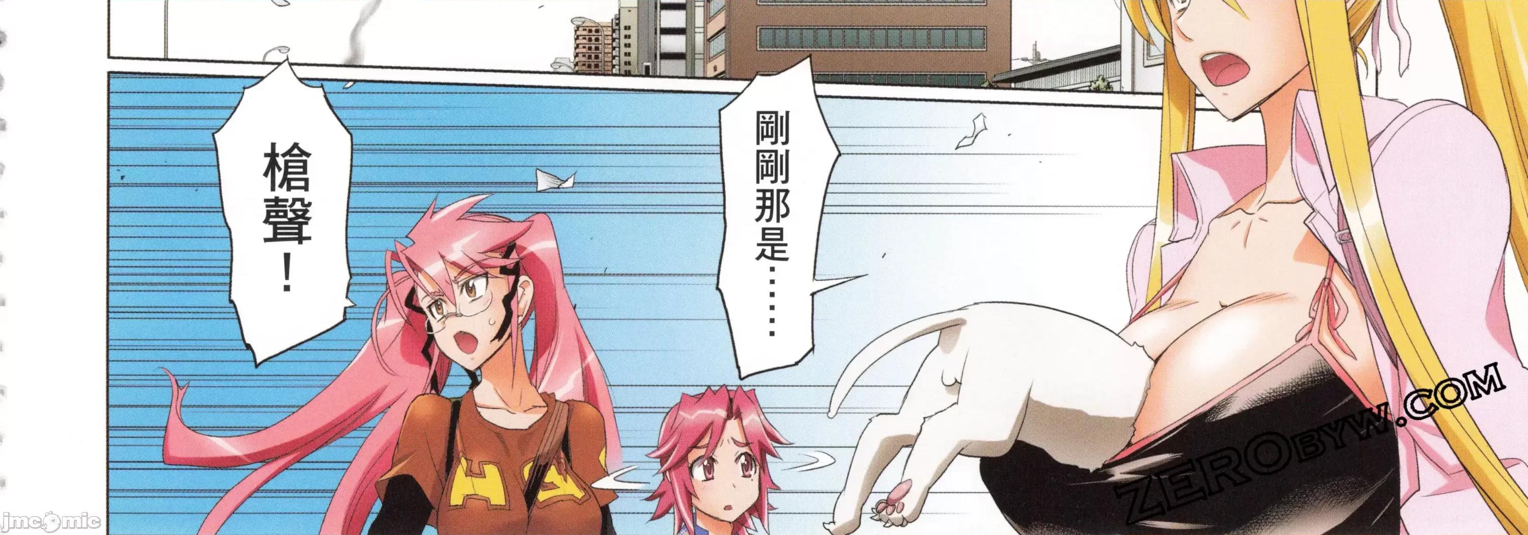 学园黙示录HIGHSCHOOL 学园默示录全彩7.zip 第74页