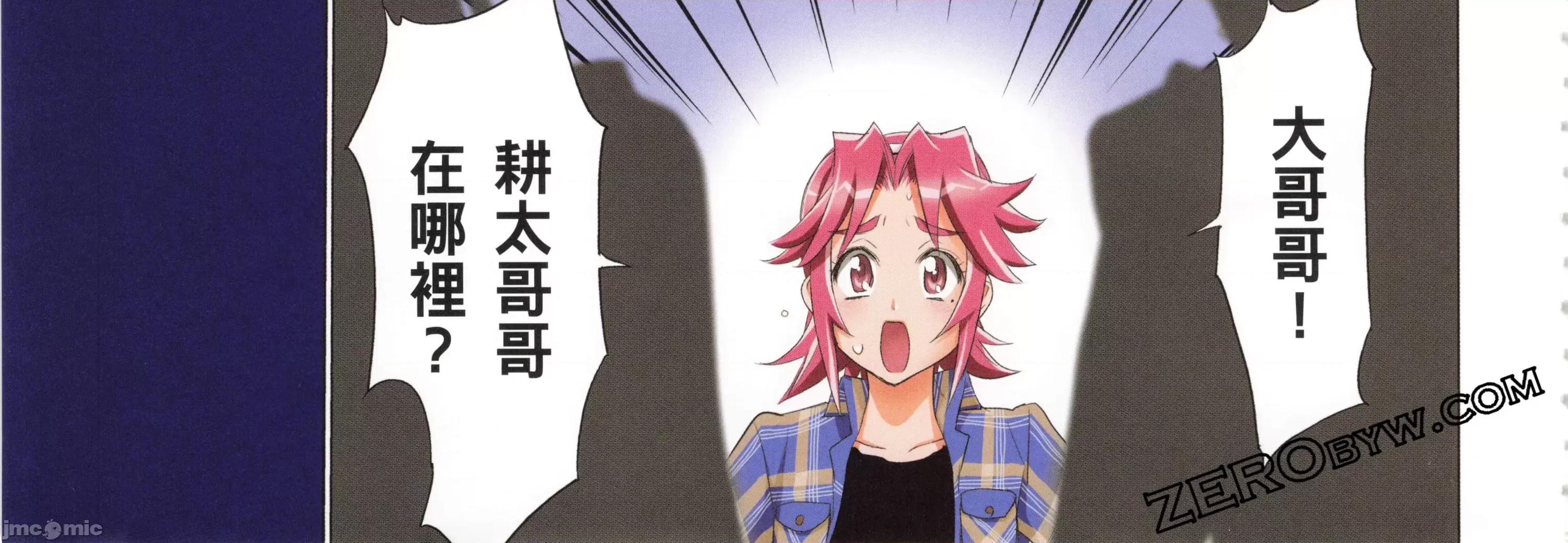 学园黙示录HIGHSCHOOL 学园默示录全彩7.zip 第76页
