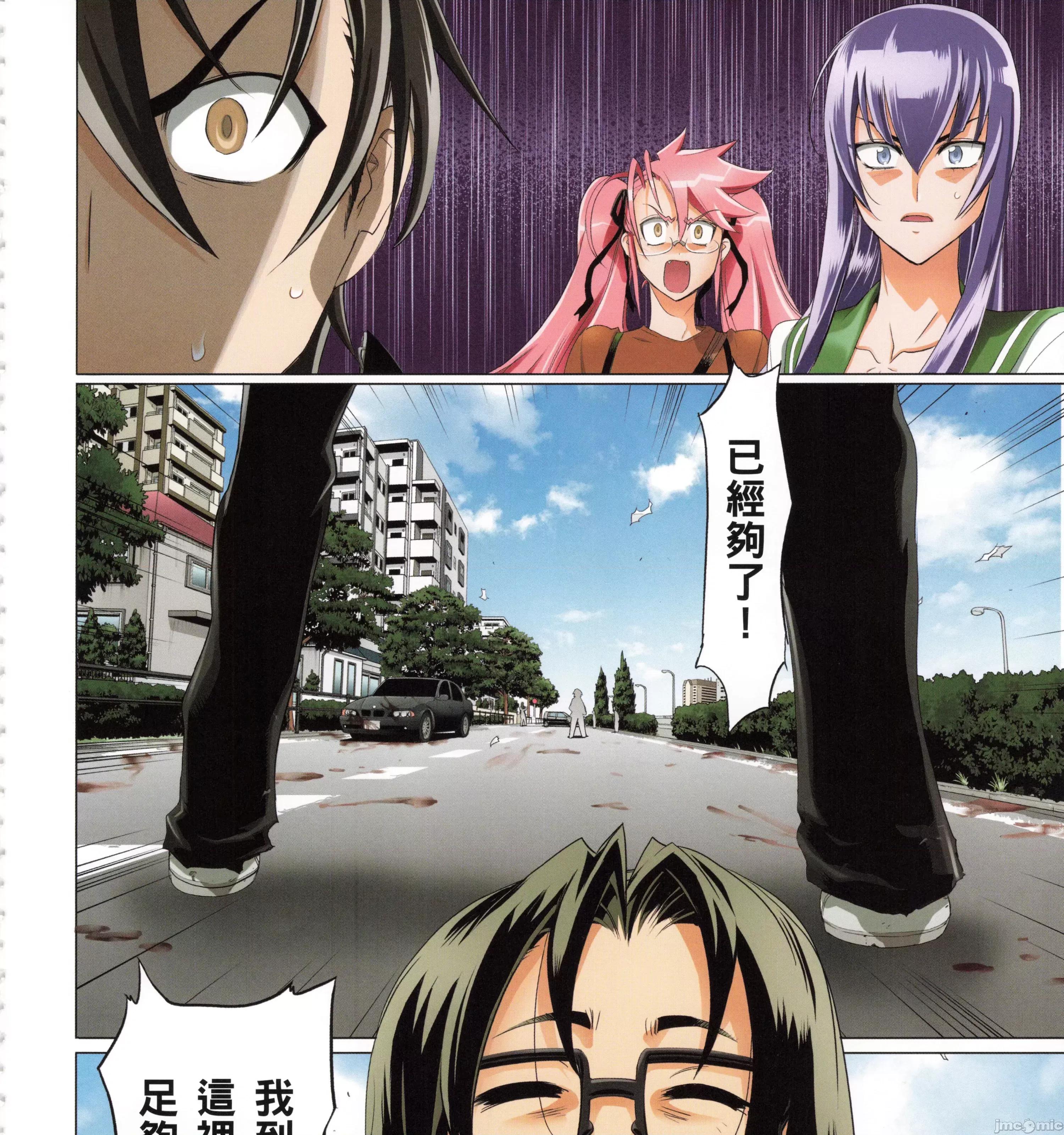 学园黙示录HIGHSCHOOL 学园默示录全彩7.zip 第77页