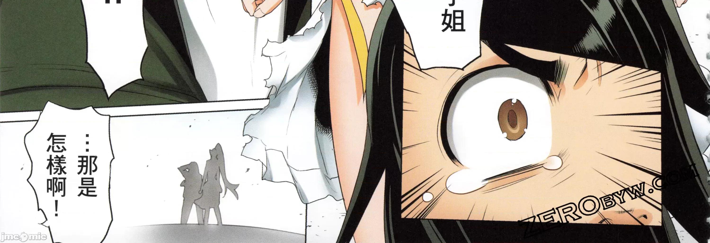 学园黙示录HIGHSCHOOL 学园默示录全彩7.zip 第88页