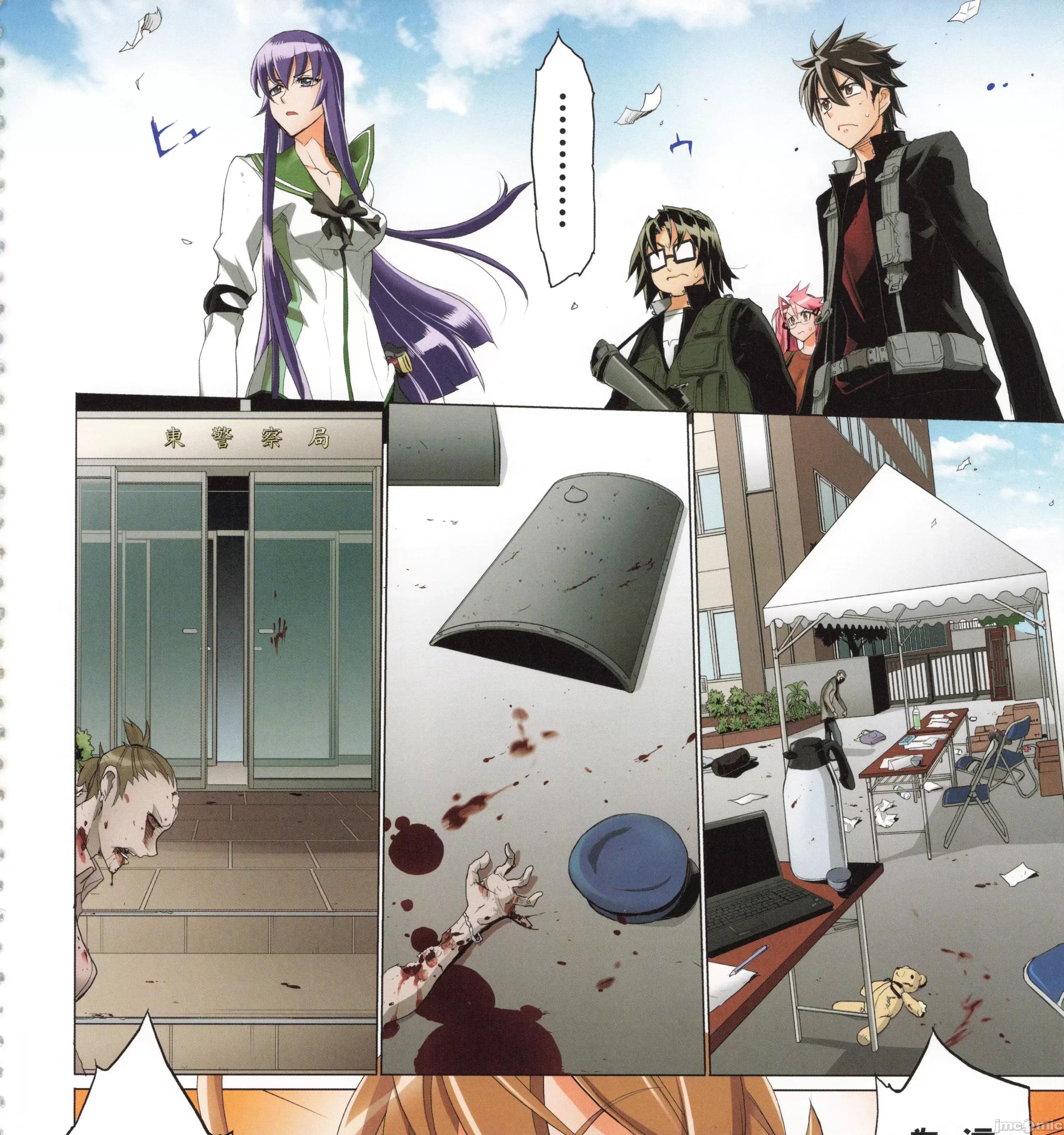 学园黙示录HIGHSCHOOL 学园默示录全彩7.zip 第97页