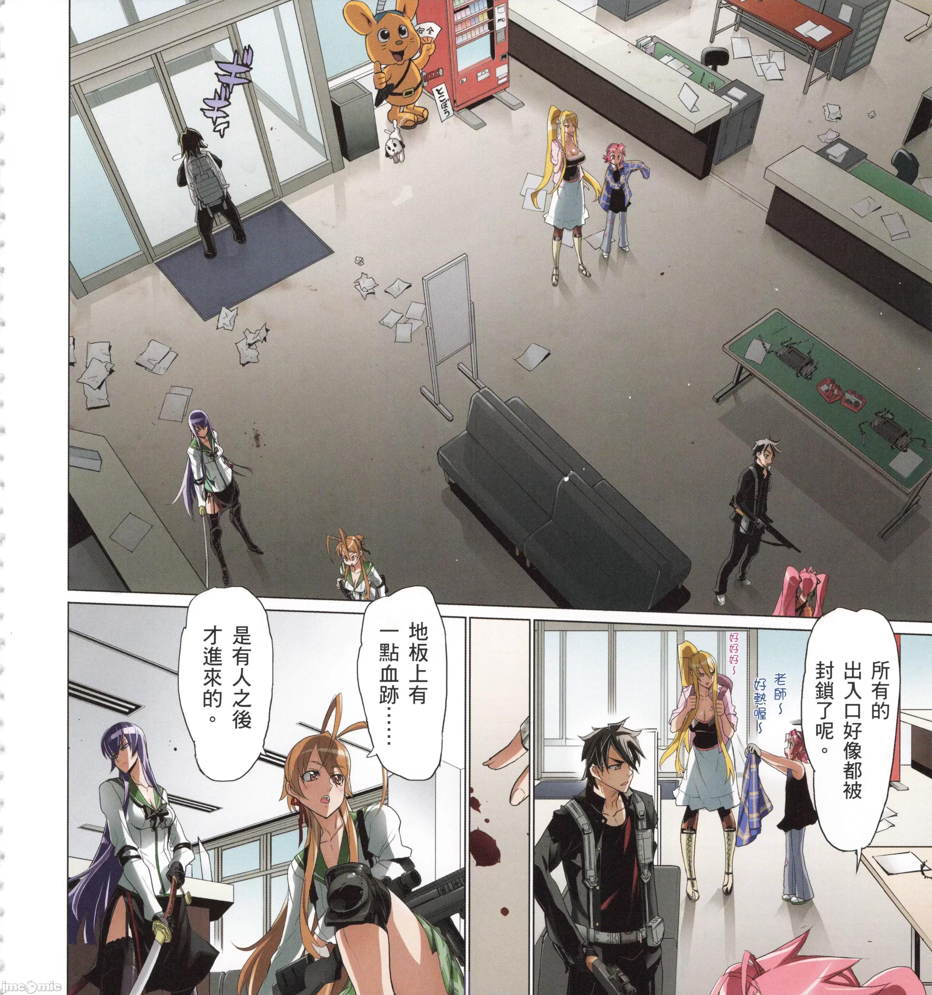 学园黙示录HIGHSCHOOL 学园默示录全彩7.zip 第105页