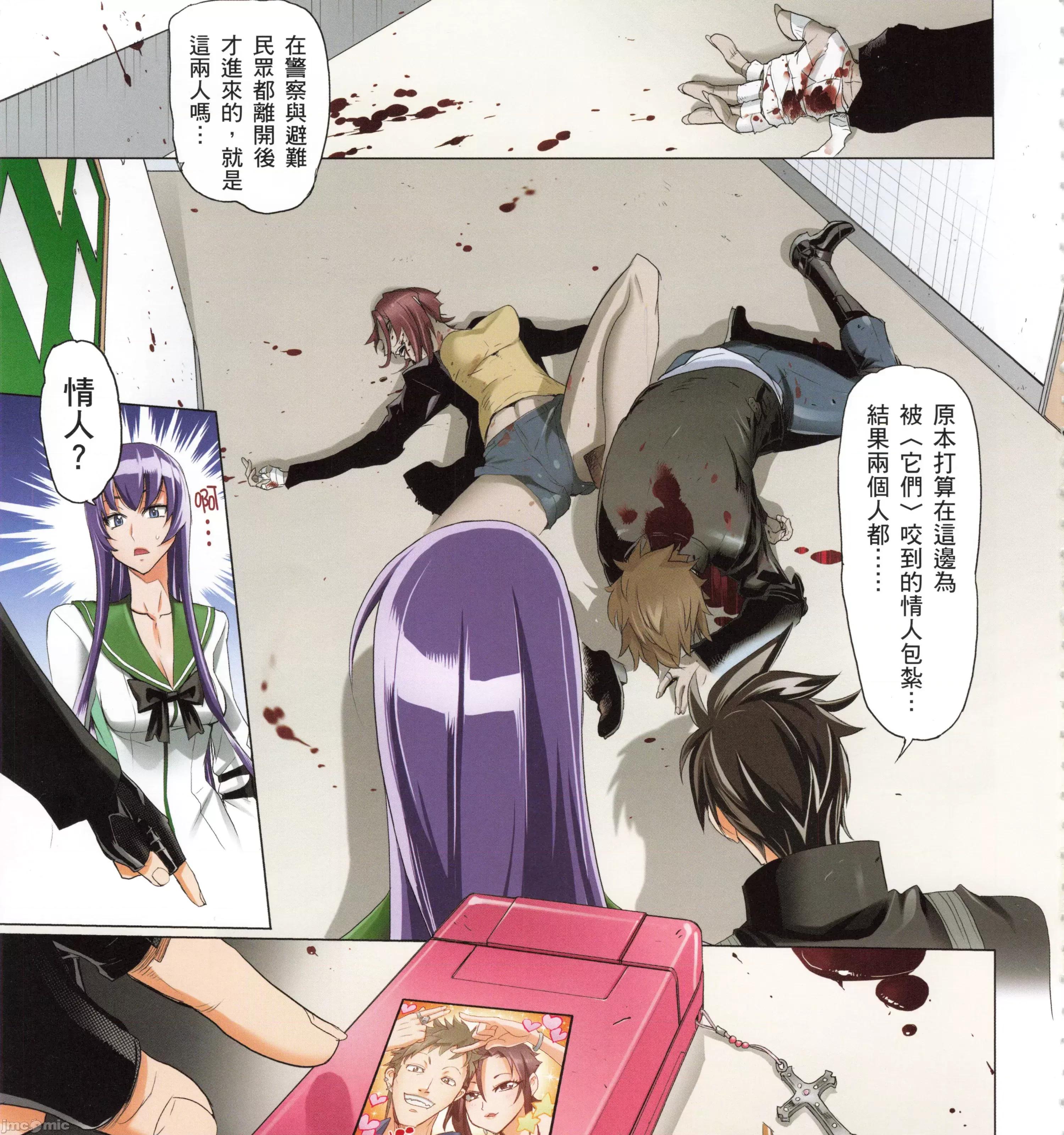 学园黙示录HIGHSCHOOL 学园默示录全彩7.zip 第115页