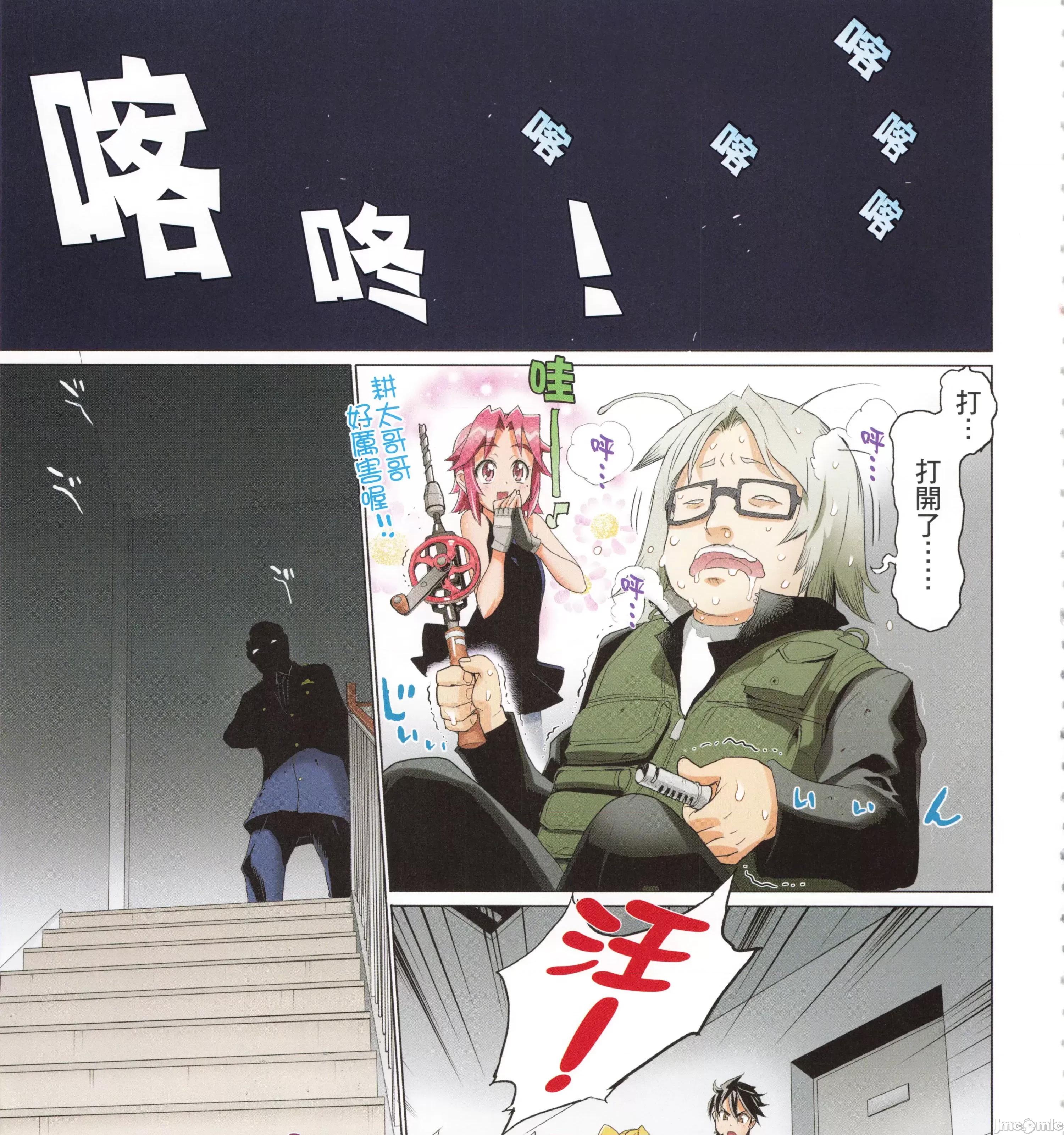 学园黙示录HIGHSCHOOL 学园默示录全彩7.zip 第123页