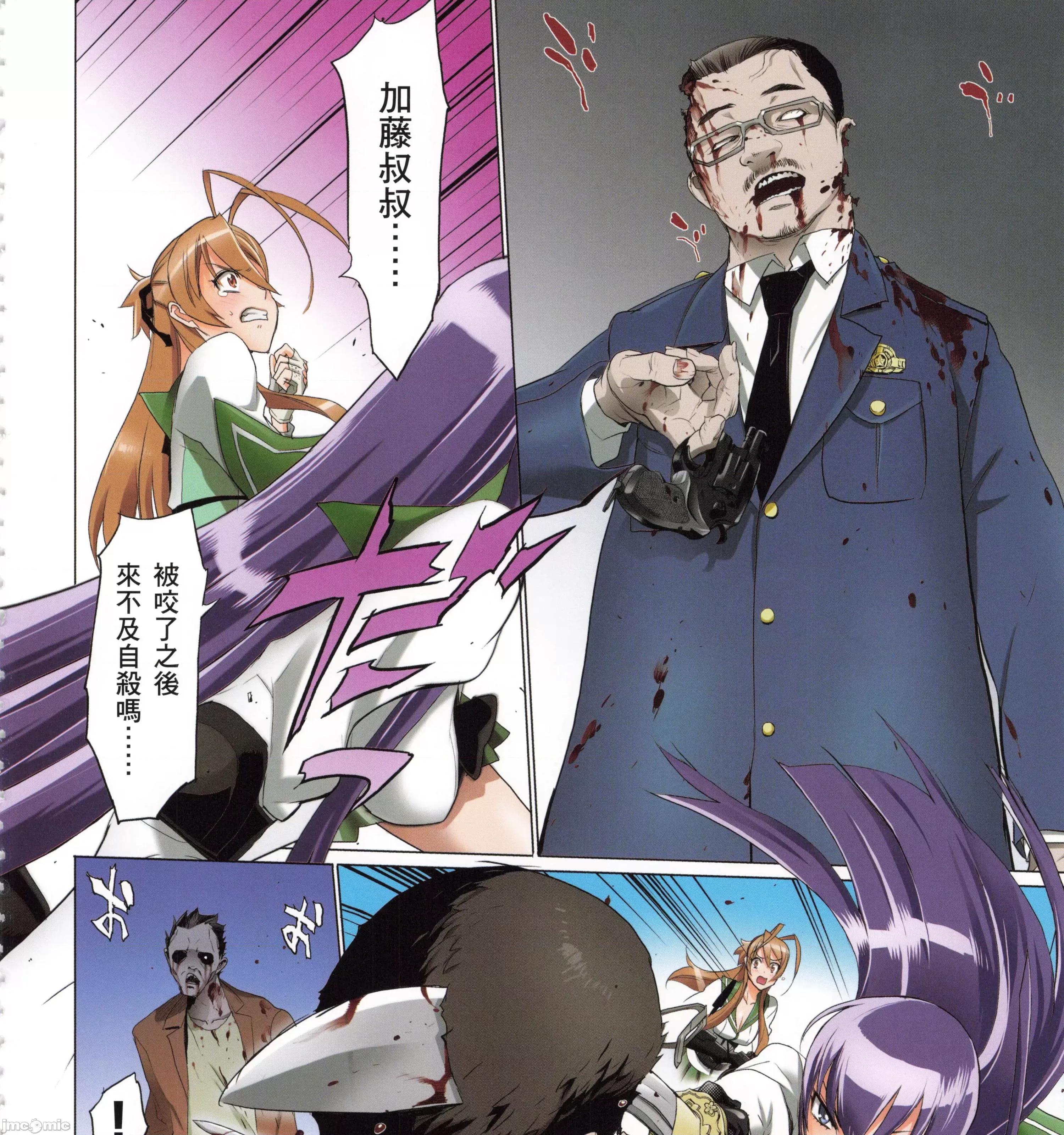 学园黙示录HIGHSCHOOL 学园默示录全彩7.zip 第125页