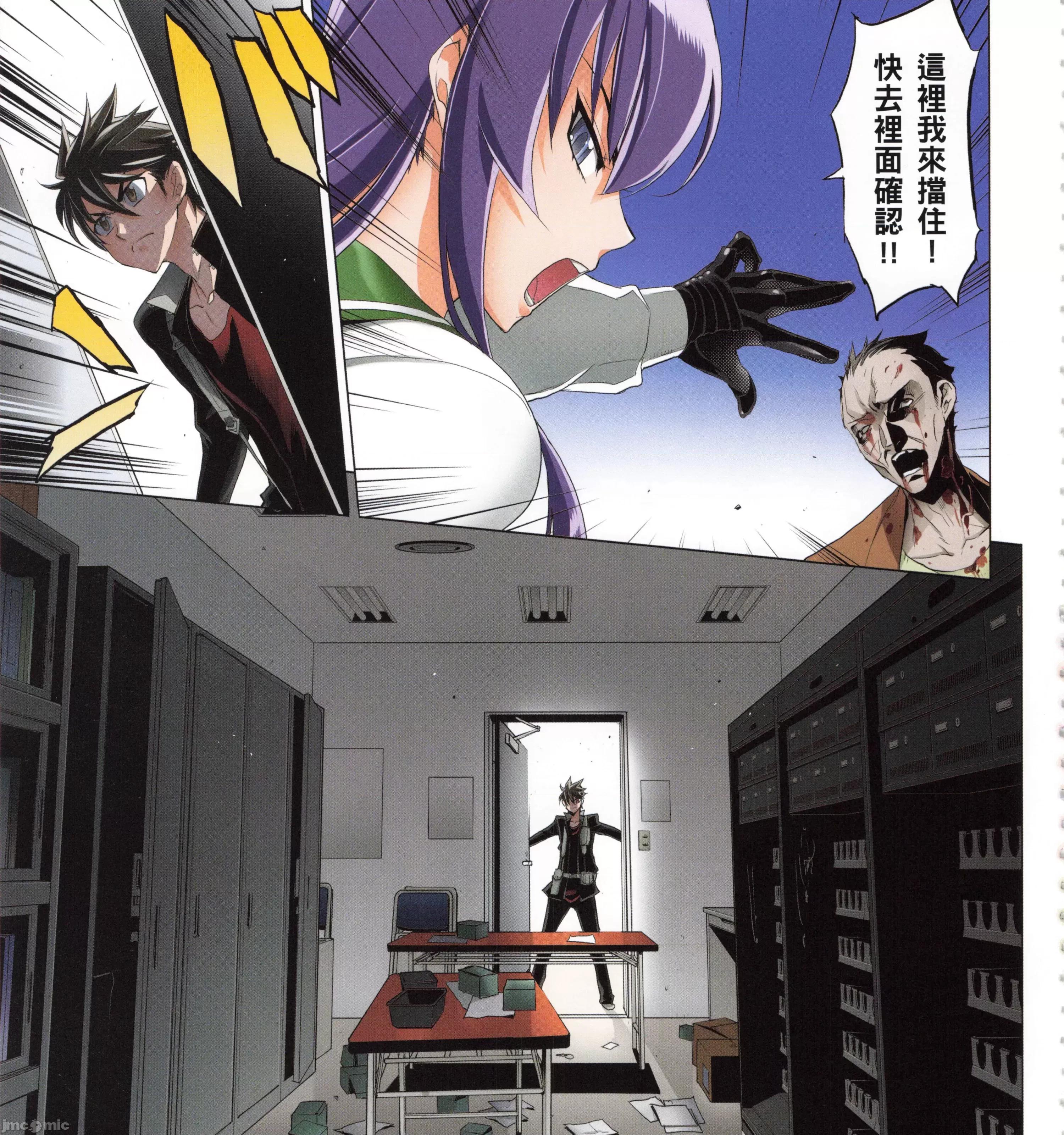 学园黙示录HIGHSCHOOL 学园默示录全彩7.zip 第127页