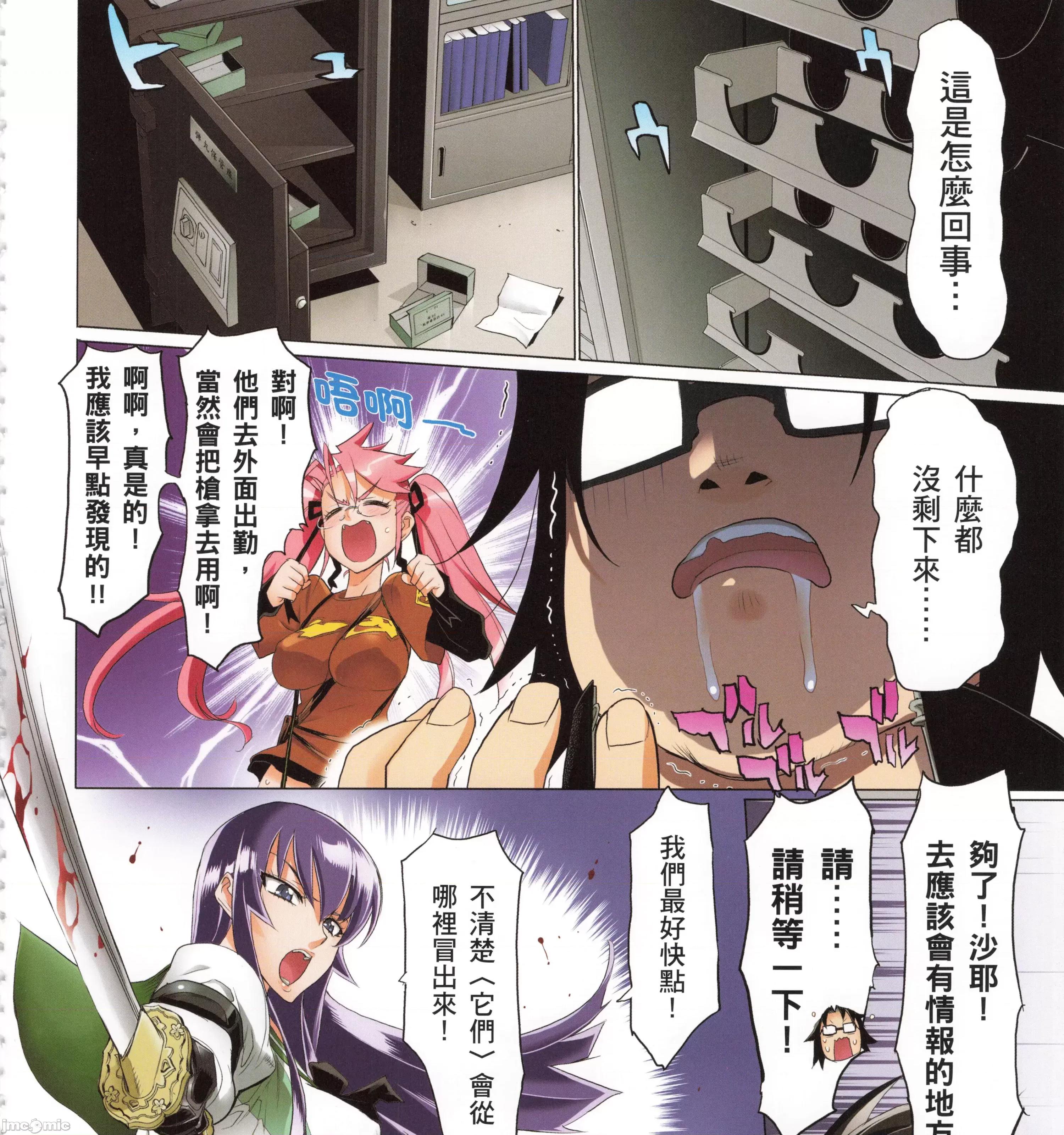 学园黙示录HIGHSCHOOL 学园默示录全彩7.zip 第129页