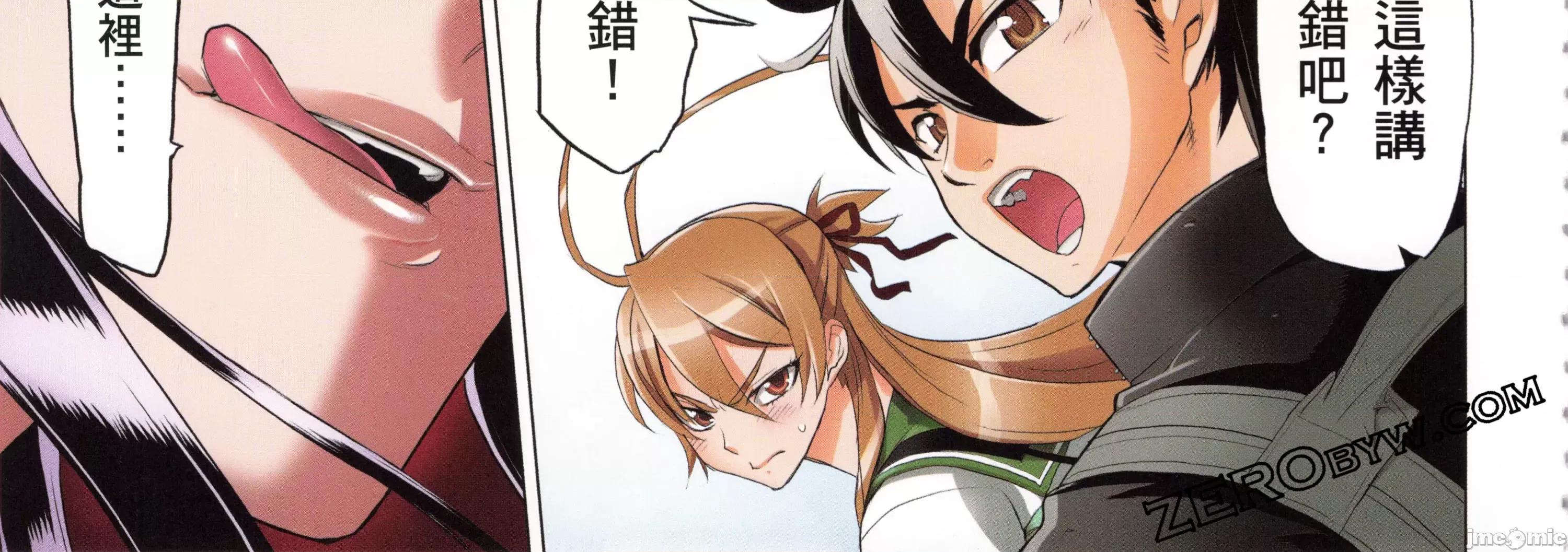 学园黙示录HIGHSCHOOL 学园默示录全彩7.zip 第136页