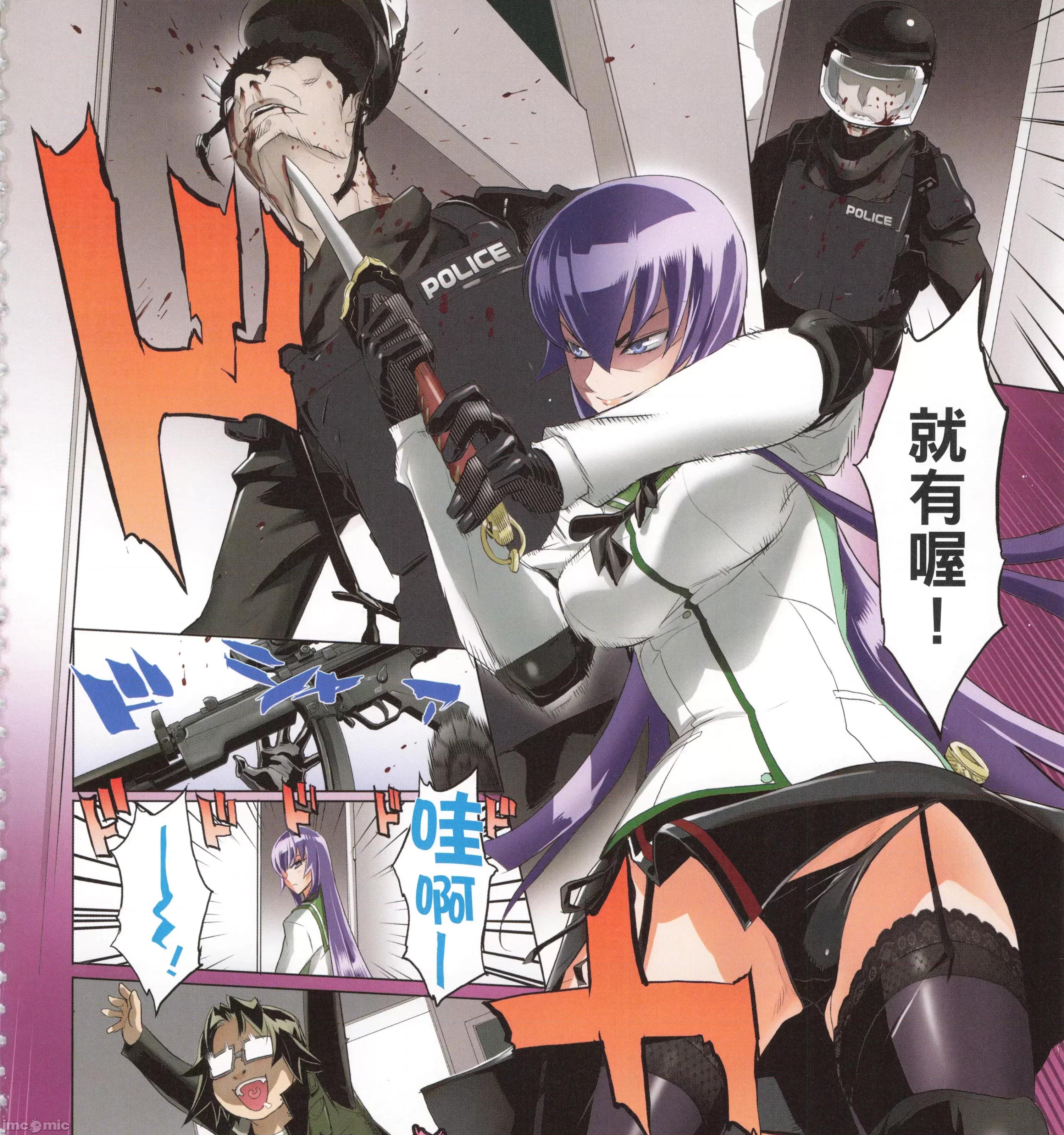 学园黙示录HIGHSCHOOL 学园默示录全彩7.zip 第137页