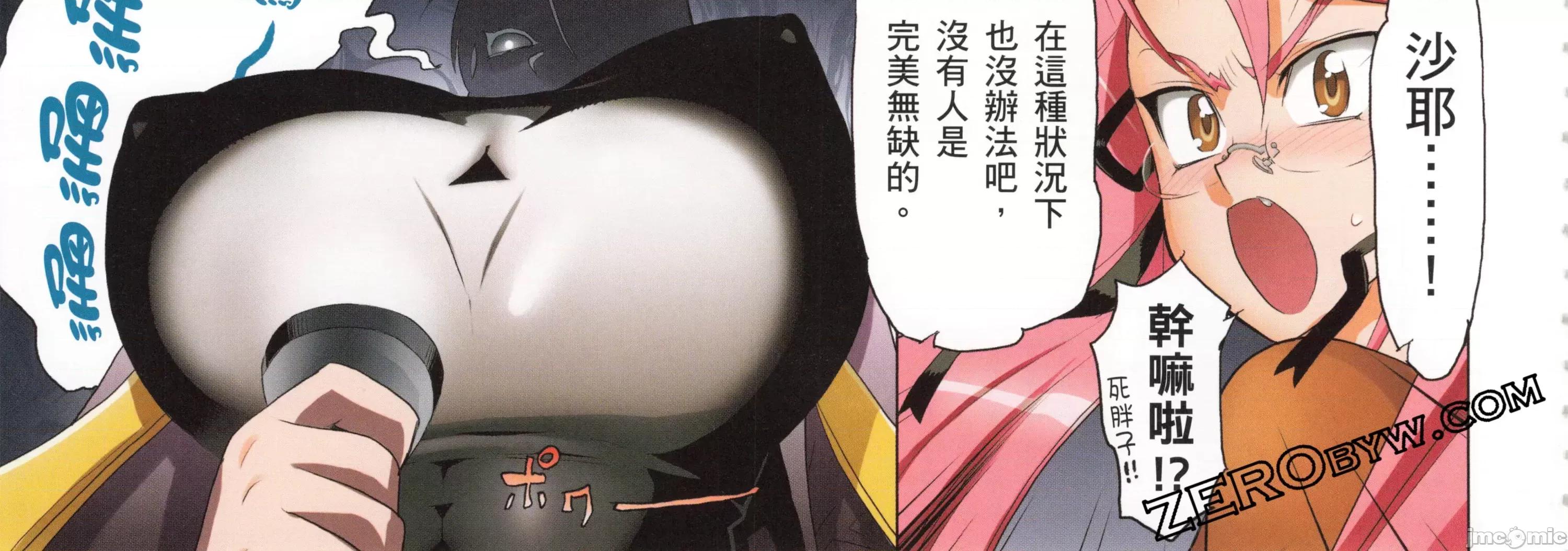 学园黙示录HIGHSCHOOL 学园默示录全彩7.zip 第148页