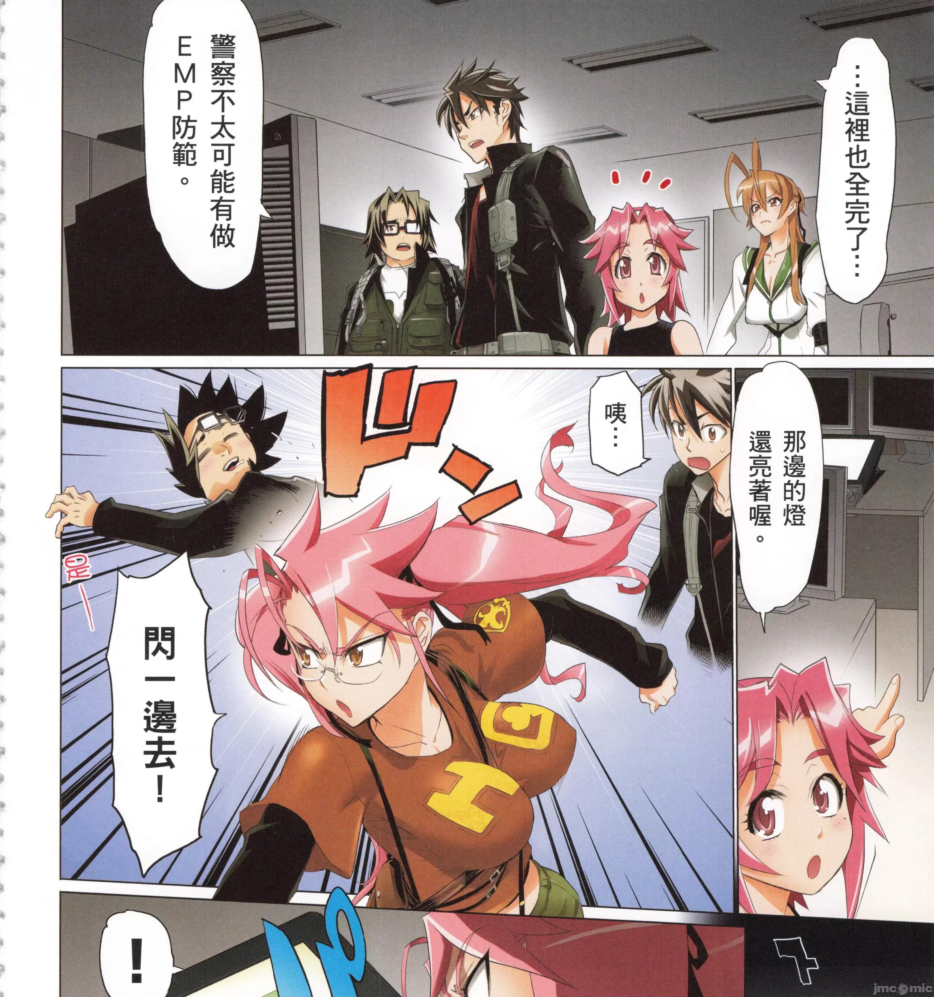 学园黙示录HIGHSCHOOL 学园默示录全彩7.zip 第169页