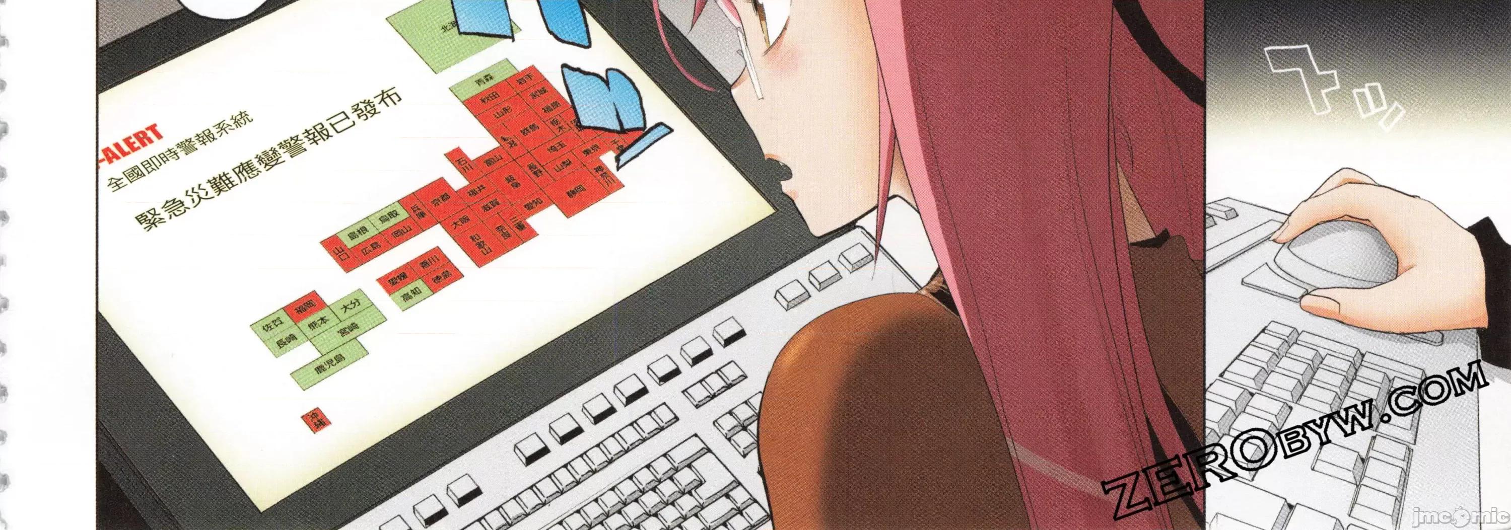 学园黙示录HIGHSCHOOL 学园默示录全彩7.zip 第170页