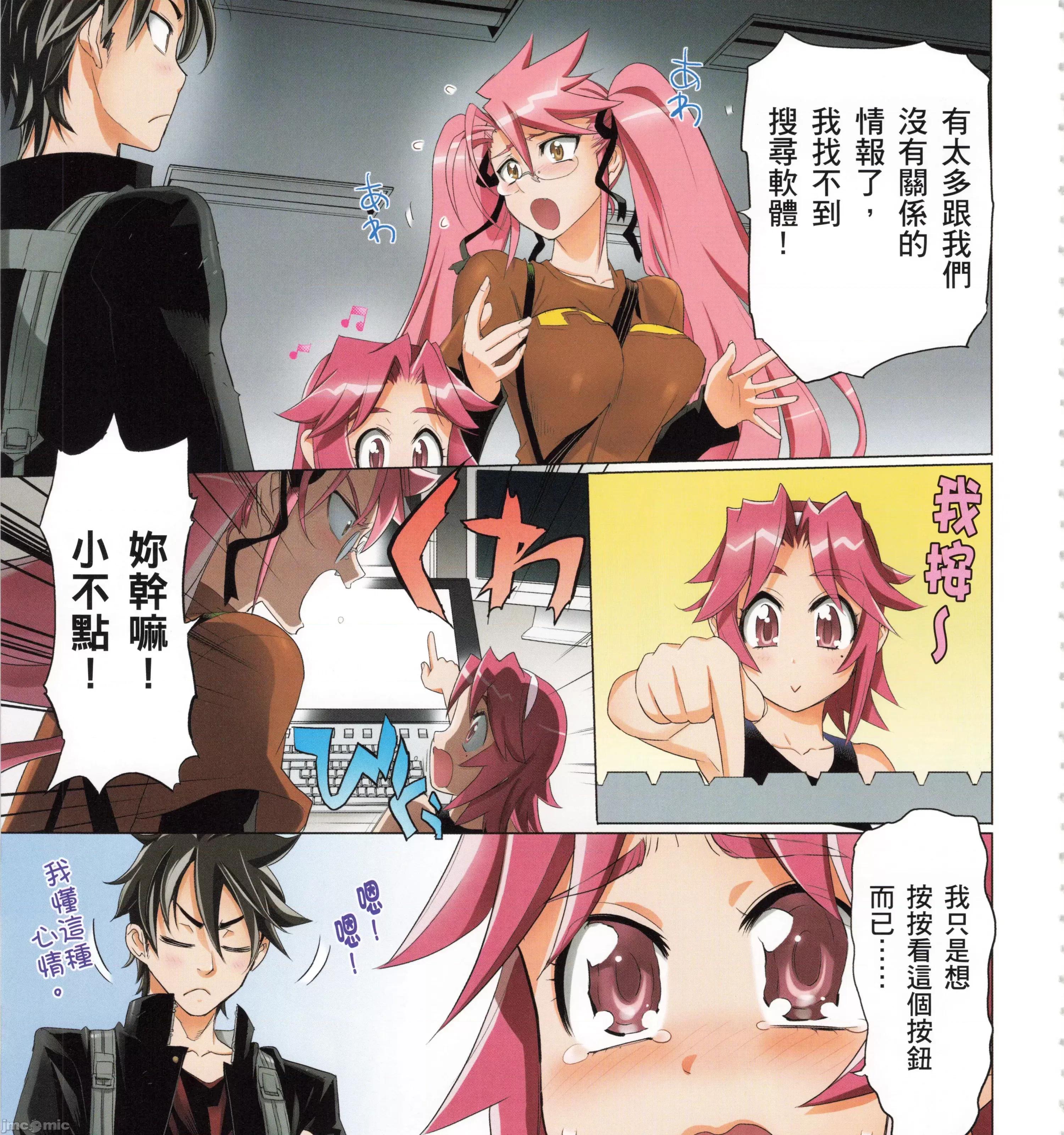 学园黙示录HIGHSCHOOL 学园默示录全彩7.zip 第175页
