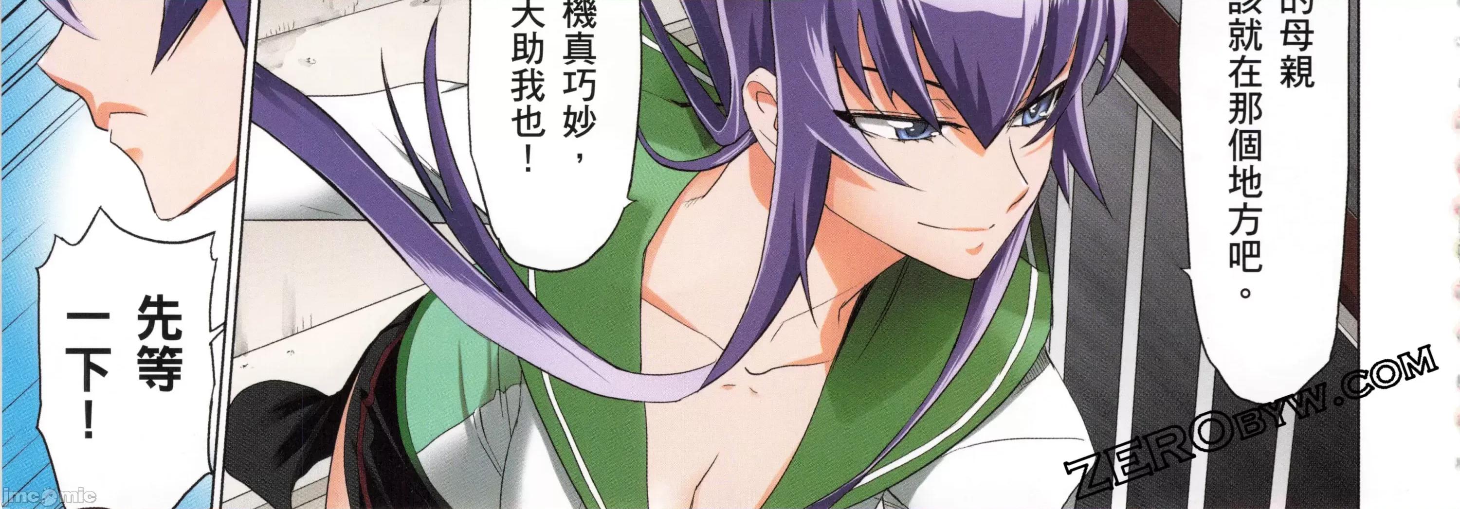 学园黙示录HIGHSCHOOL 学园默示录全彩7.zip 第184页