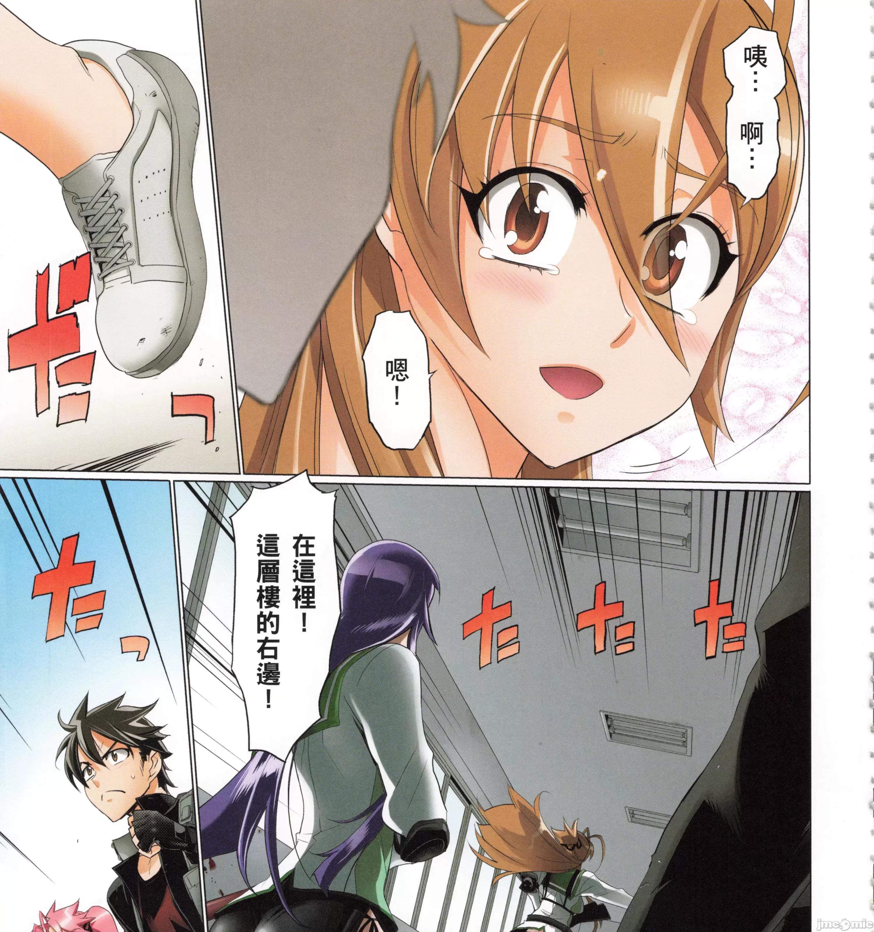 学园黙示录HIGHSCHOOL 学园默示录全彩7.zip 第187页