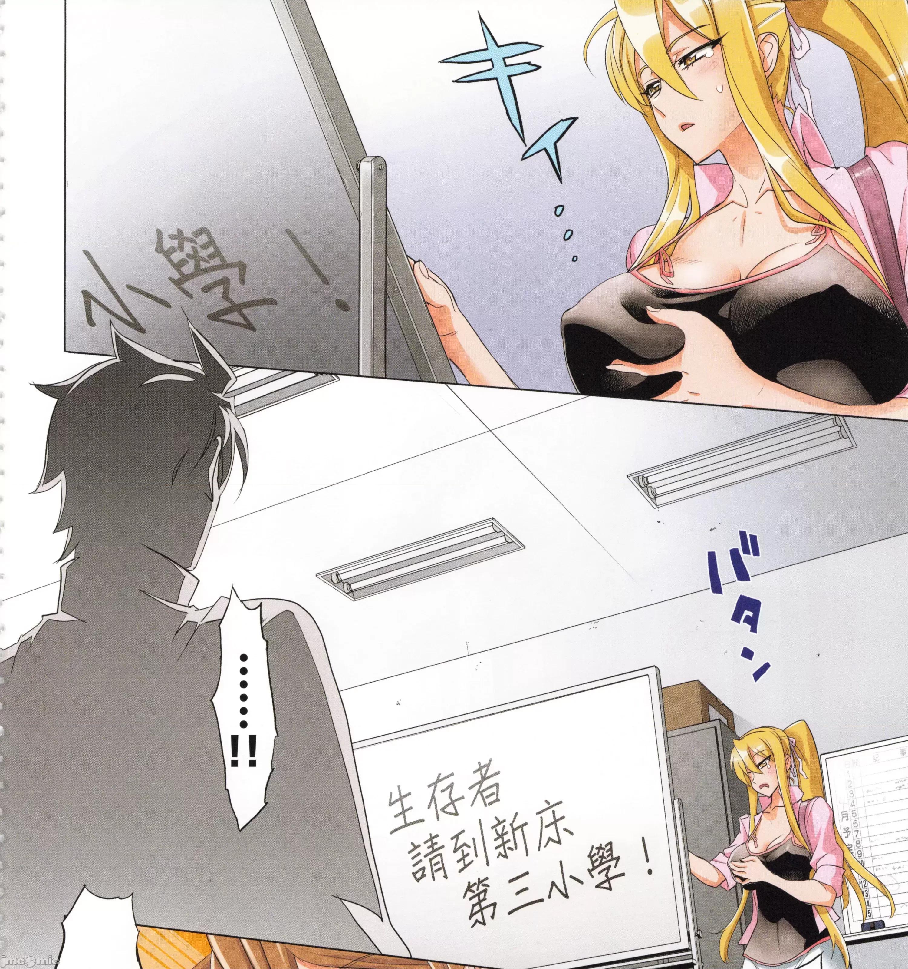 学园黙示录HIGHSCHOOL 学园默示录全彩7.zip 第197页
